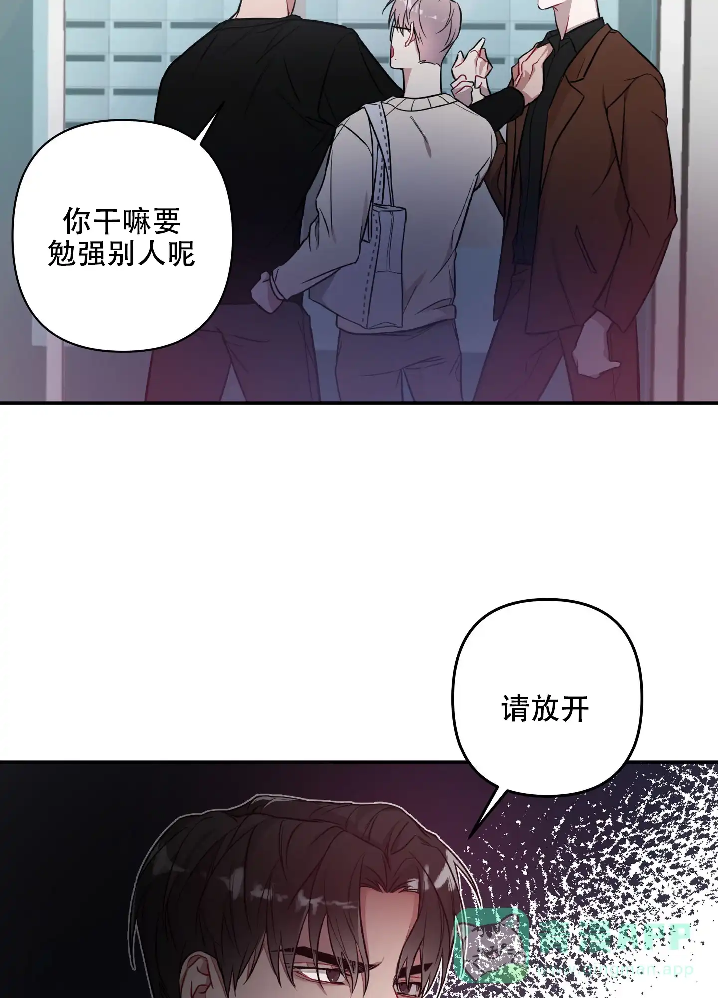 《共享之家》第12话 第11页