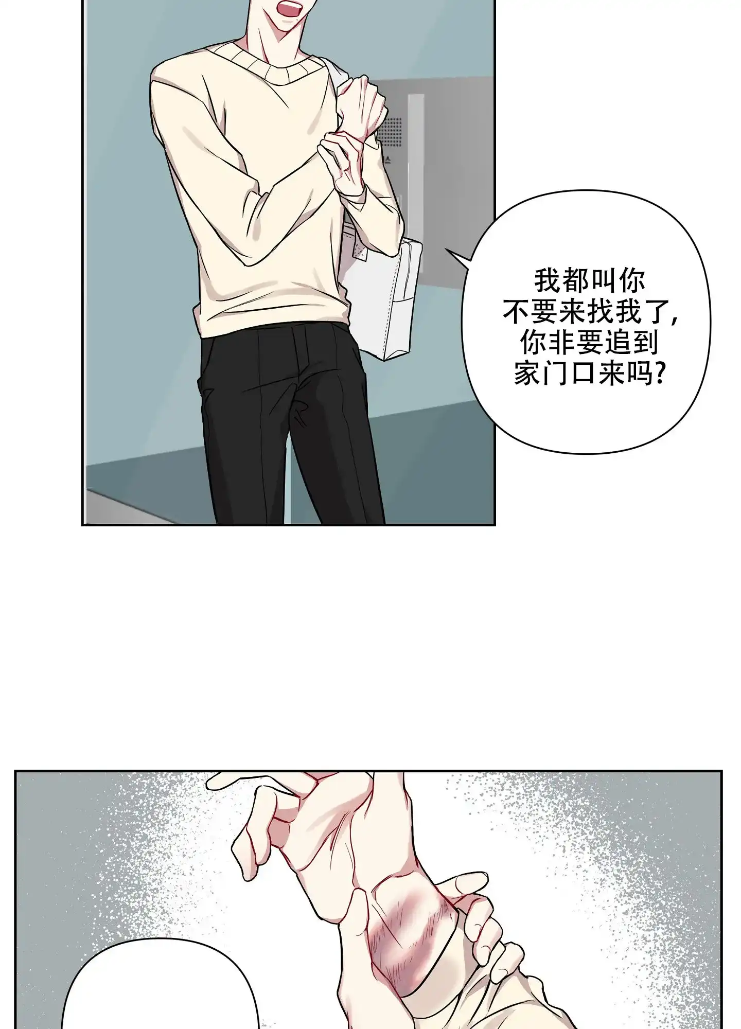 《共享之家》第13话 第13页