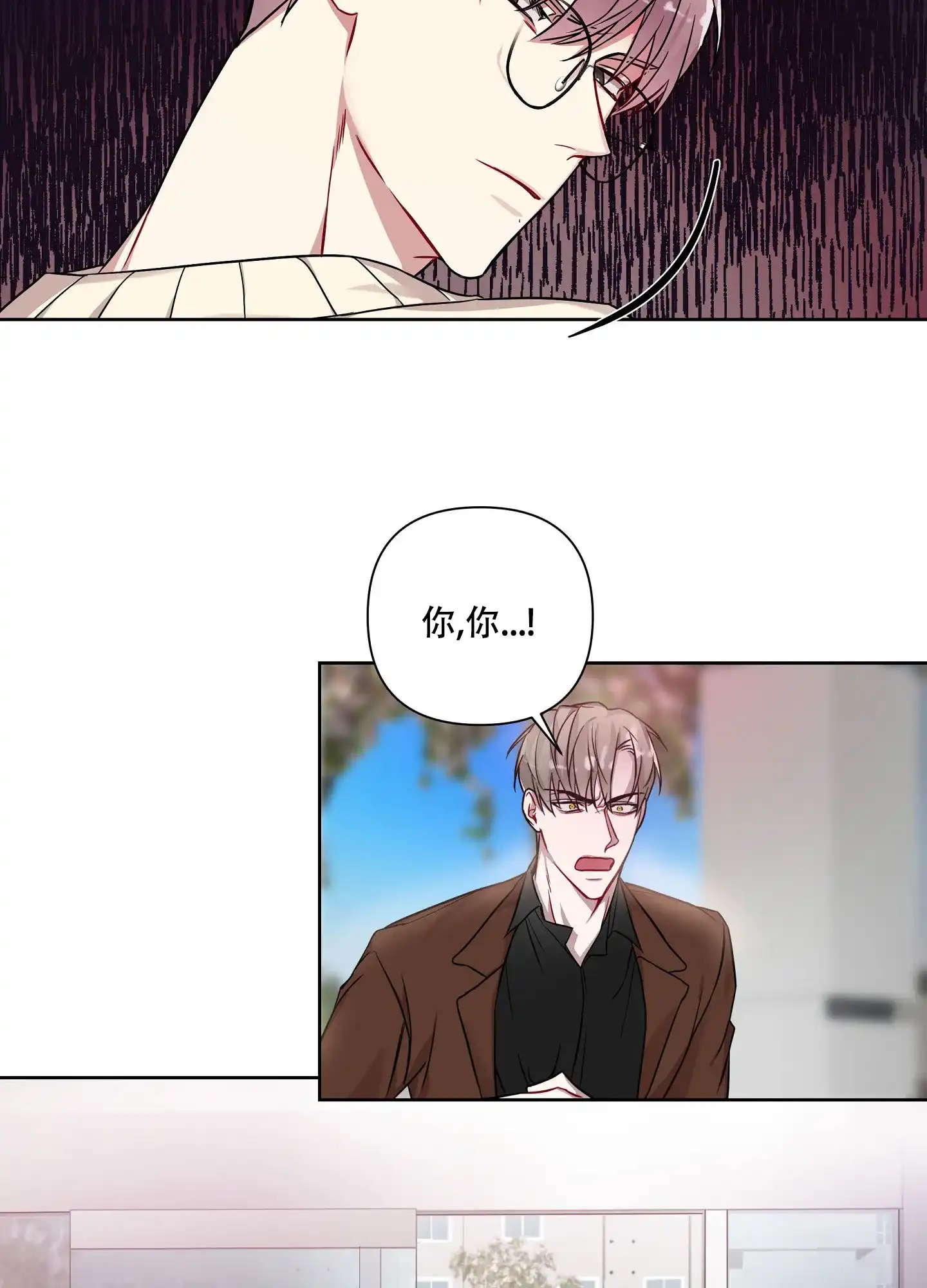 《共享之家》第13话 第15页