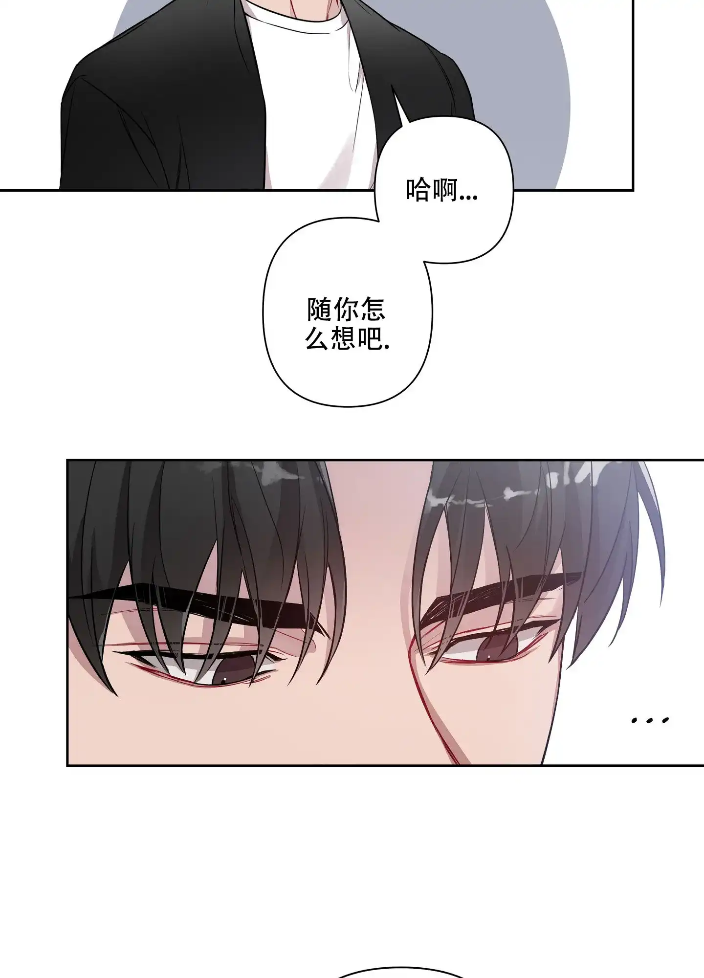 《共享之家》第13话 第24页