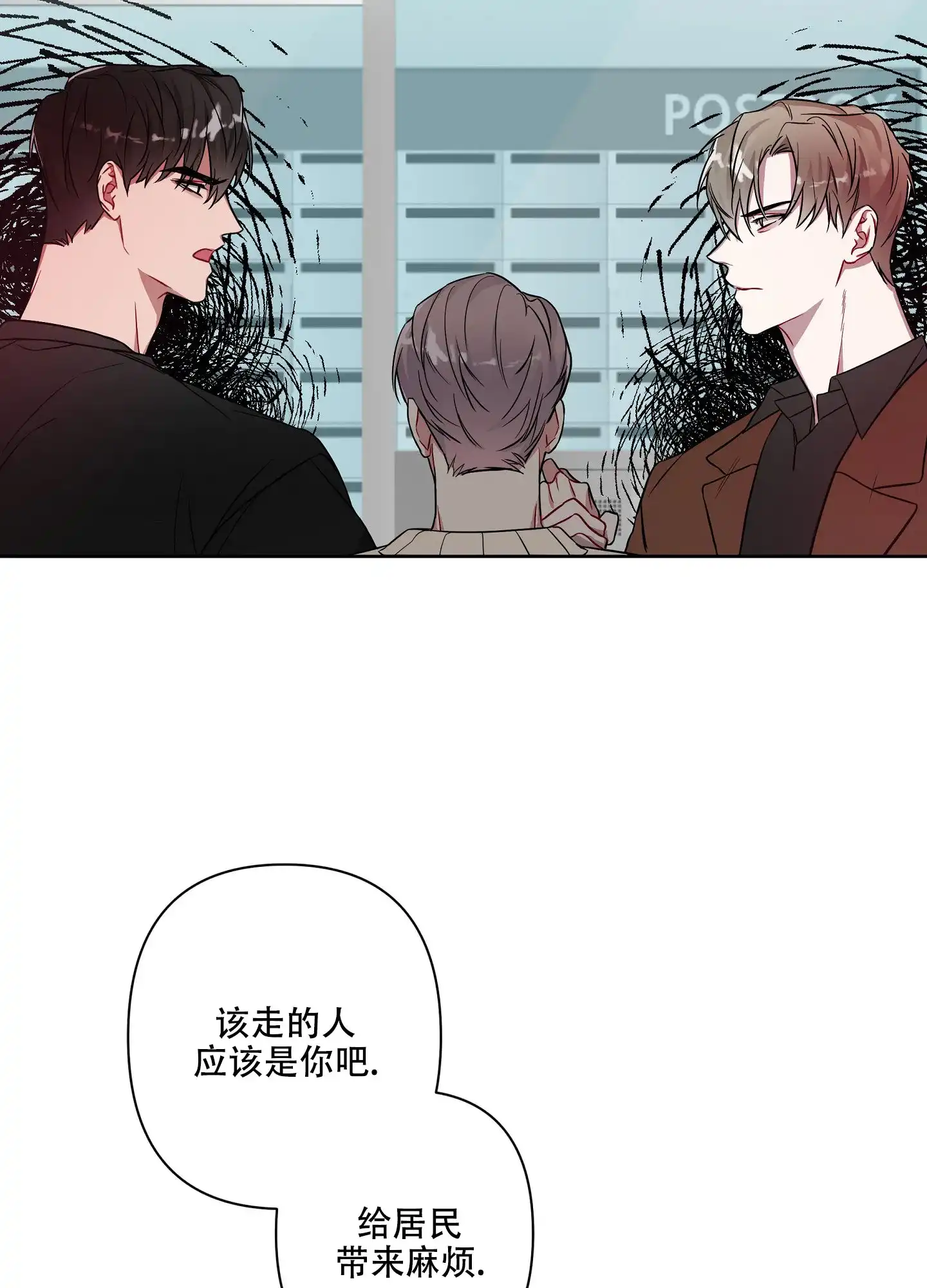 《共享之家》第13话 第7页