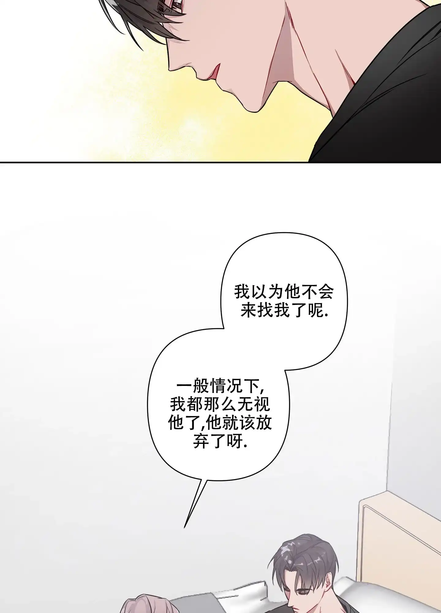 《共享之家》第13话 第19页