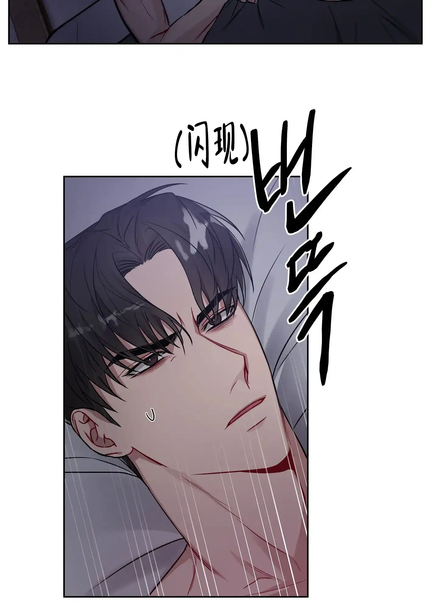 《共享之家》第14话 第10页