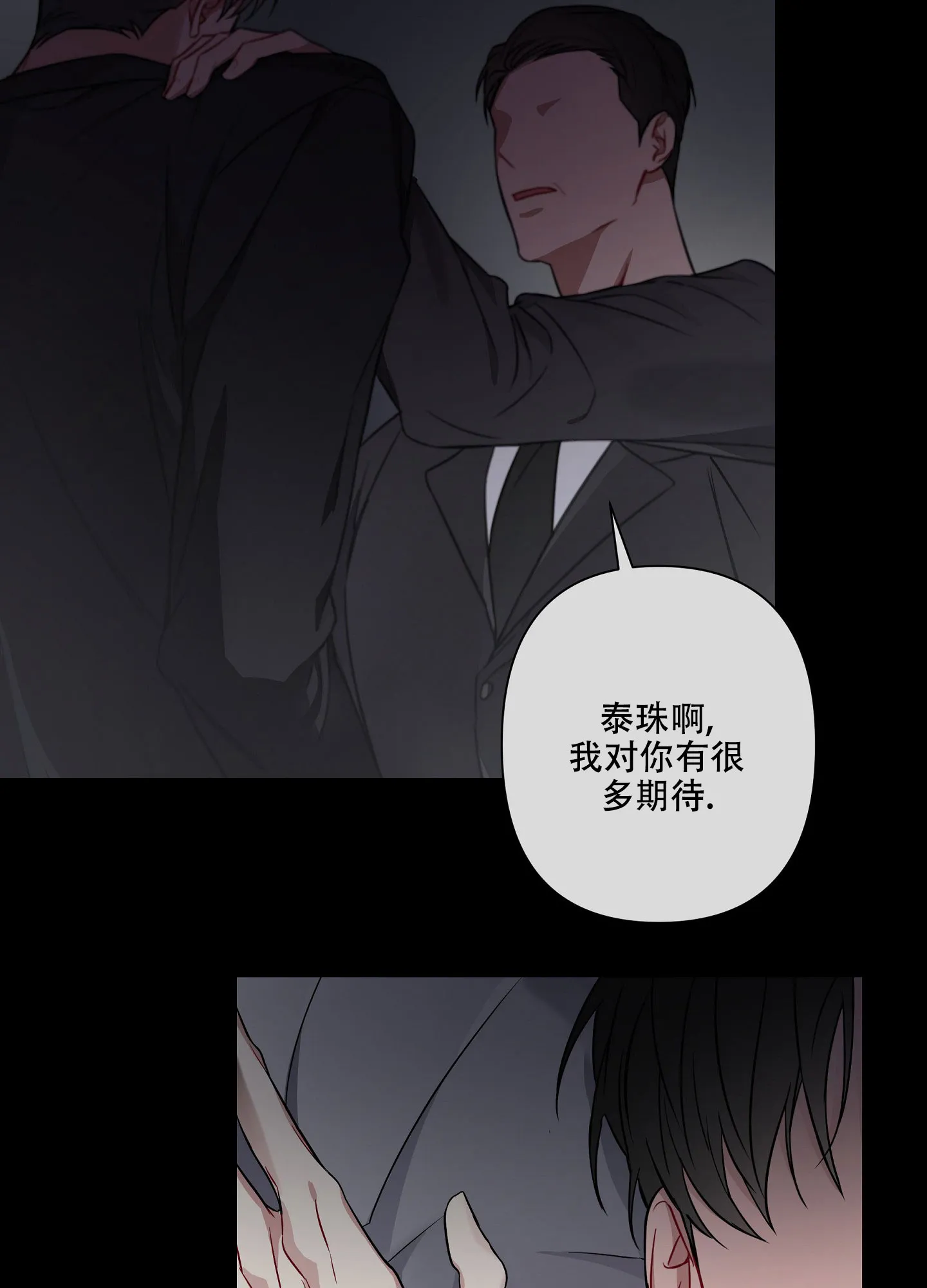 《共享之家》第14话 第13页