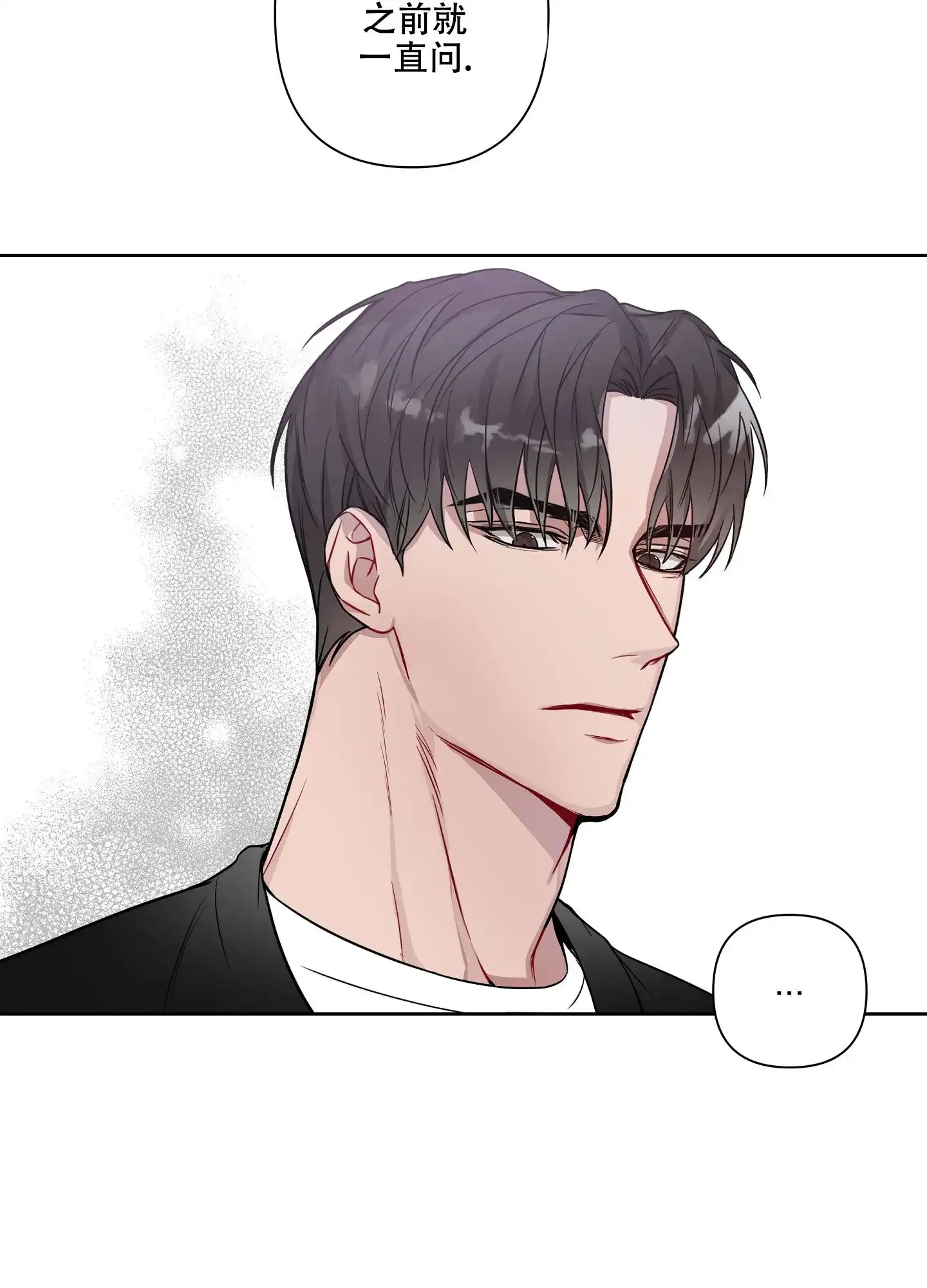 《共享之家》第14话 第5页