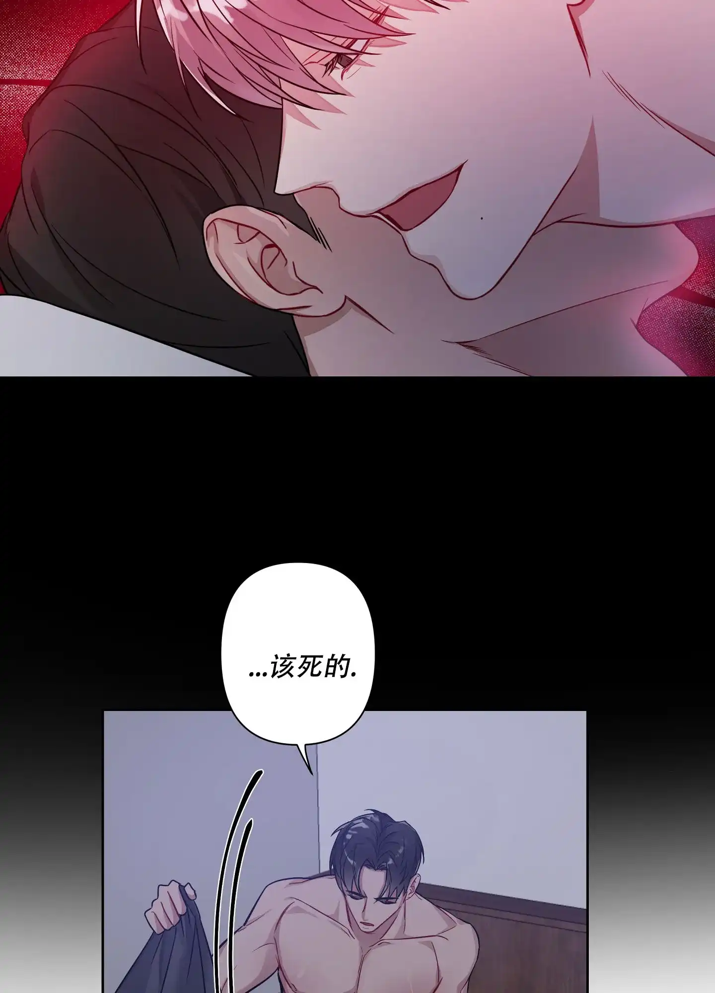 《共享之家》第14话 第15页