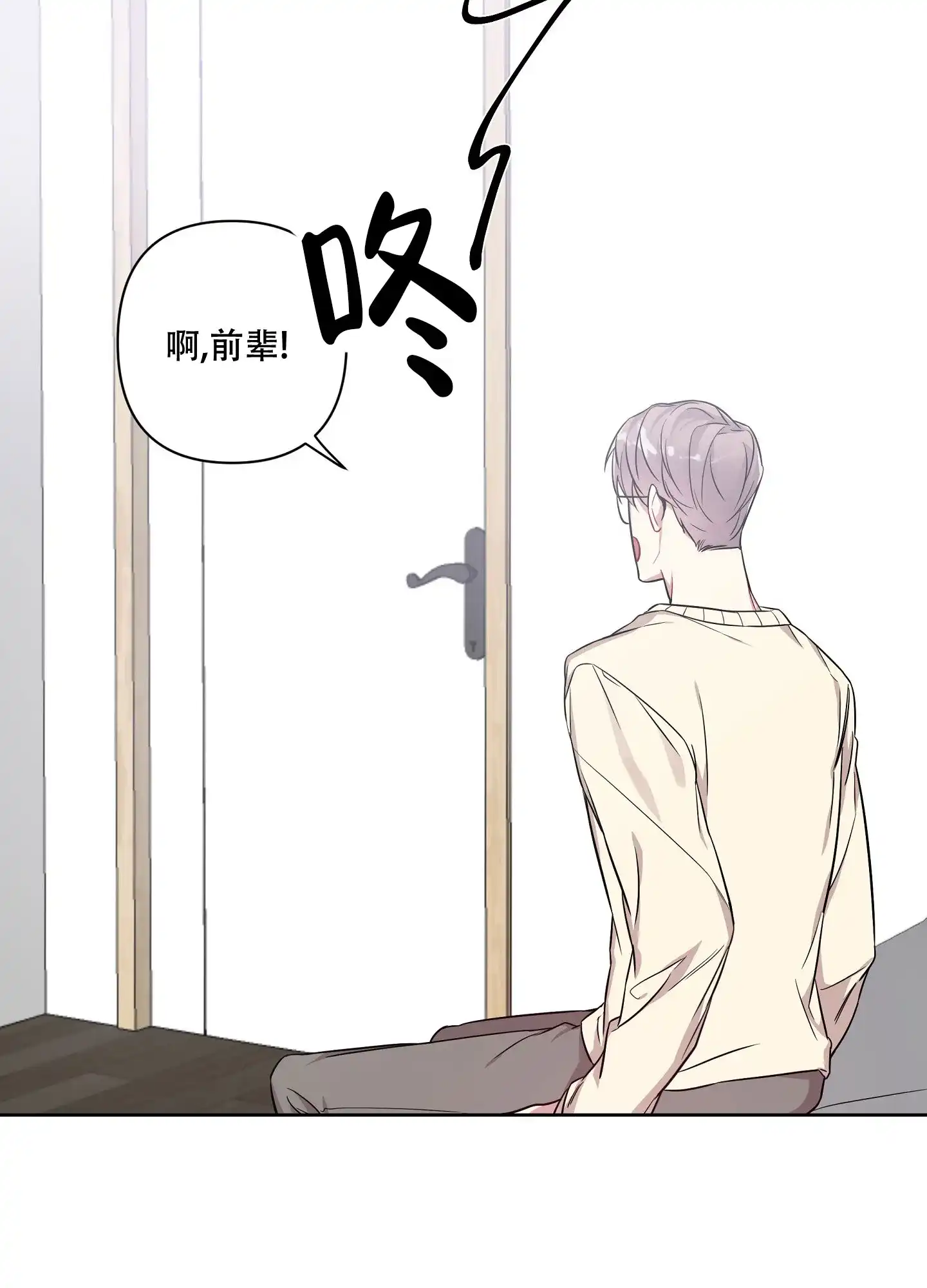 《共享之家》第14话 第7页