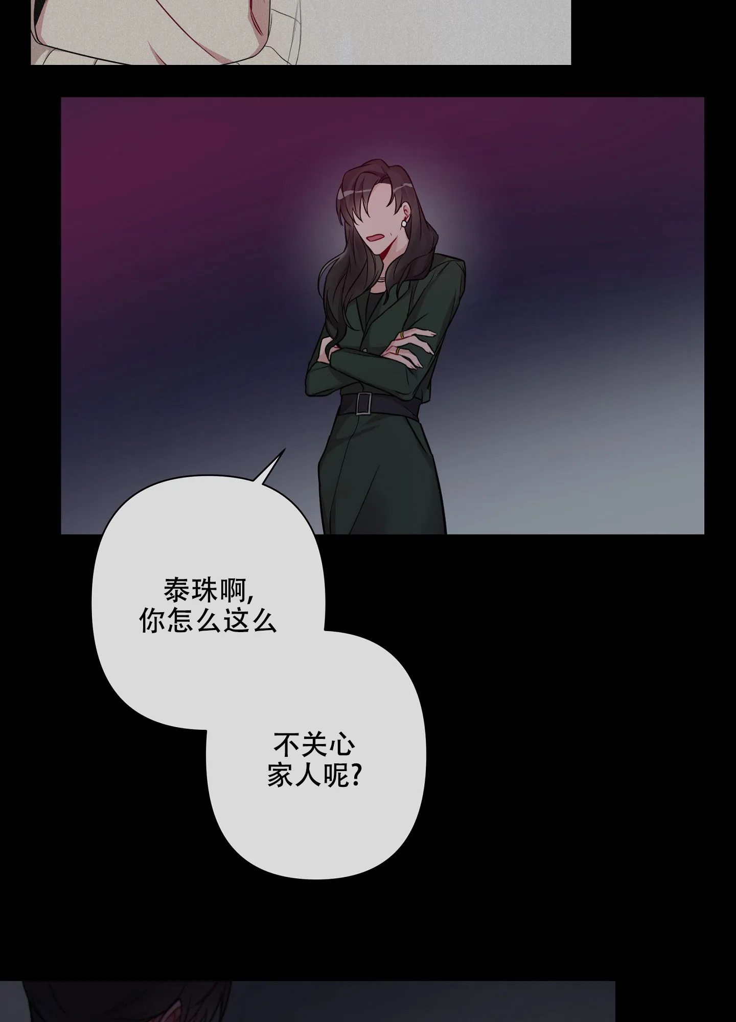 《共享之家》第14话 第12页