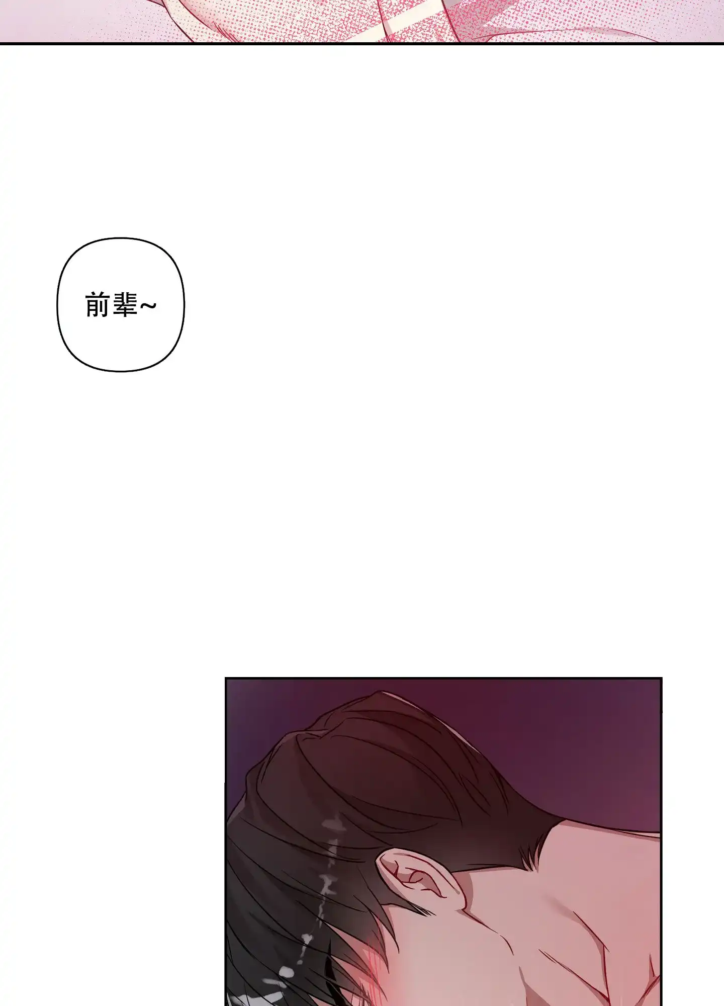 《共享之家》第14话 第22页