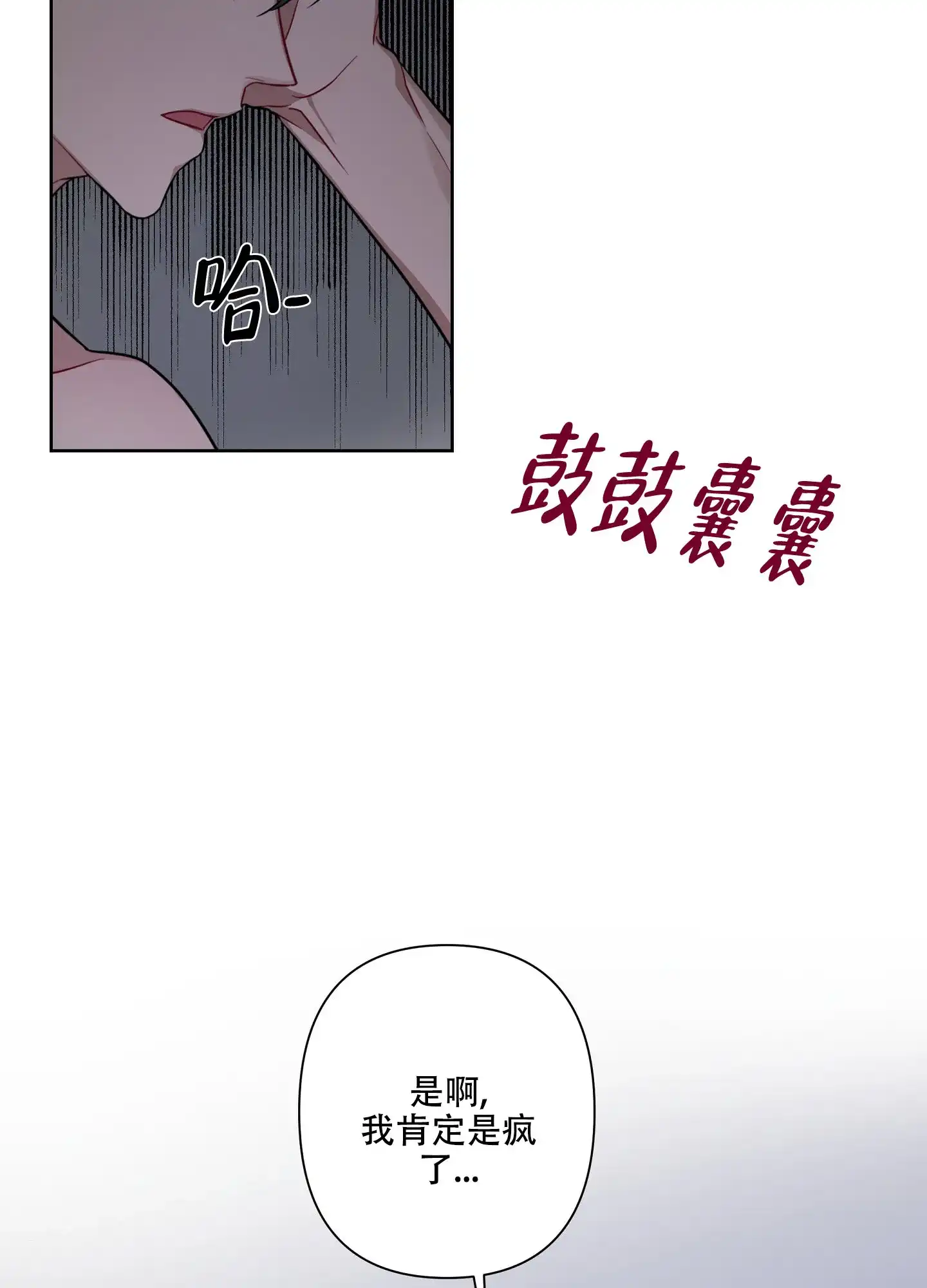 《共享之家》第14话 第17页