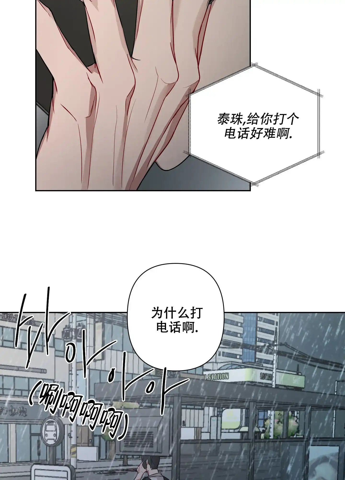 《共享之家》第15话 第19页