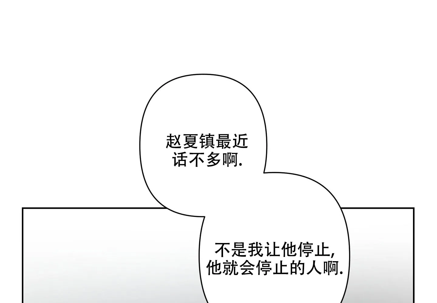 《共享之家》第15话 第29页