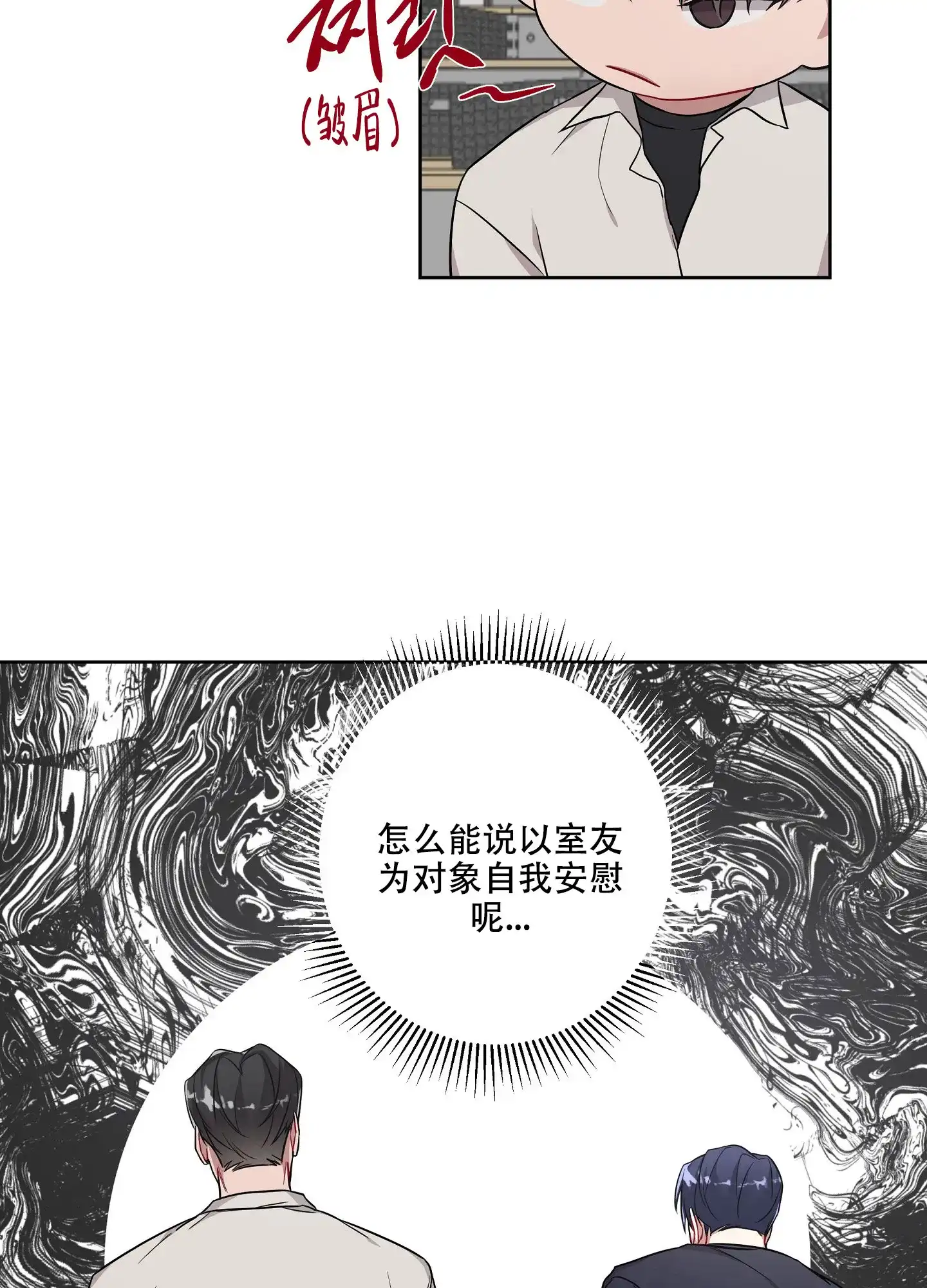 《共享之家》第15话 第10页