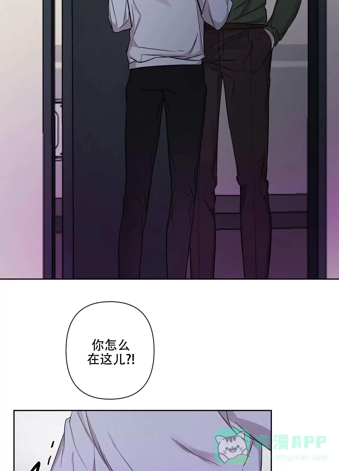 《共享之家》第16话 第6页