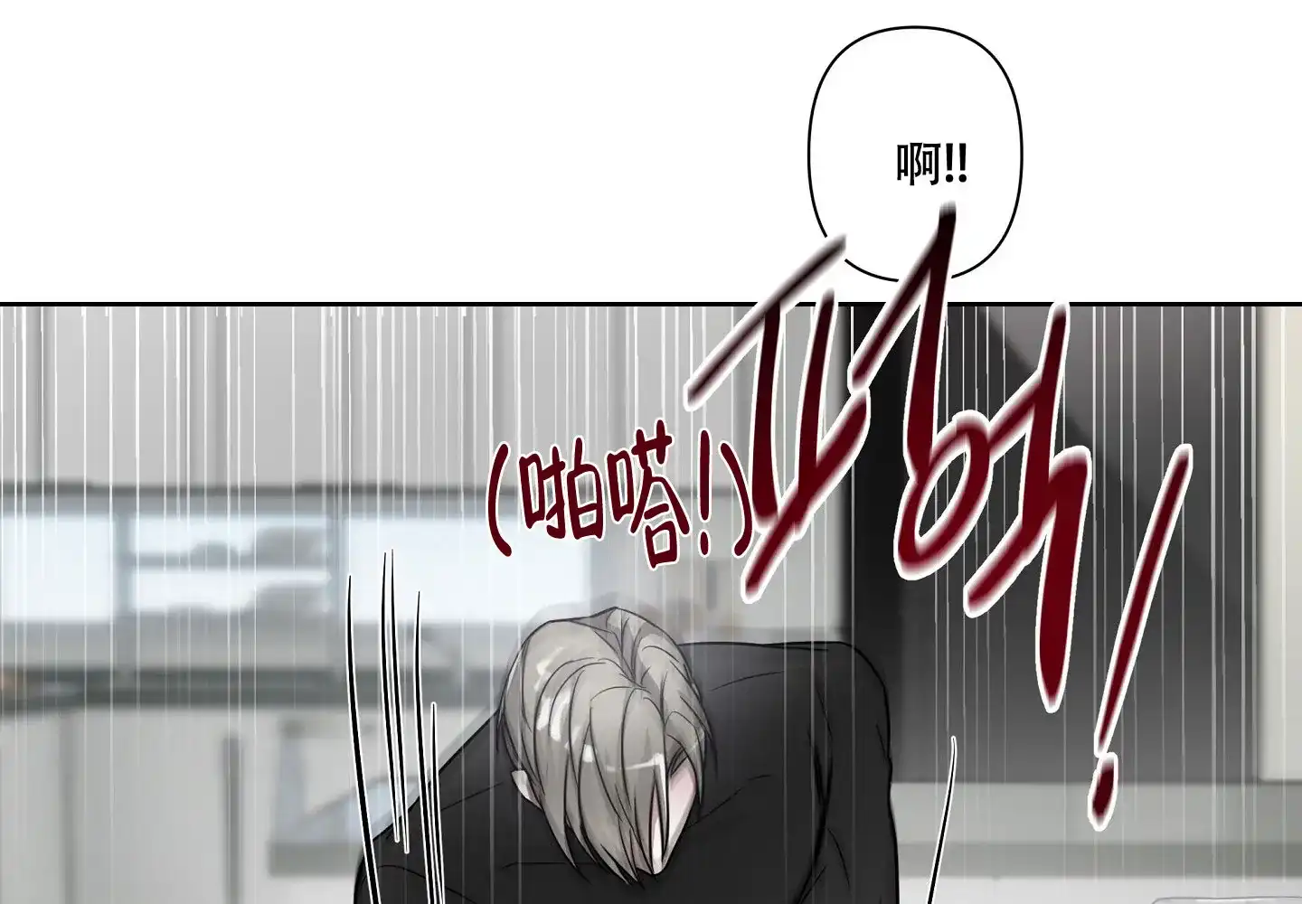 《共享之家》第16话 第19页