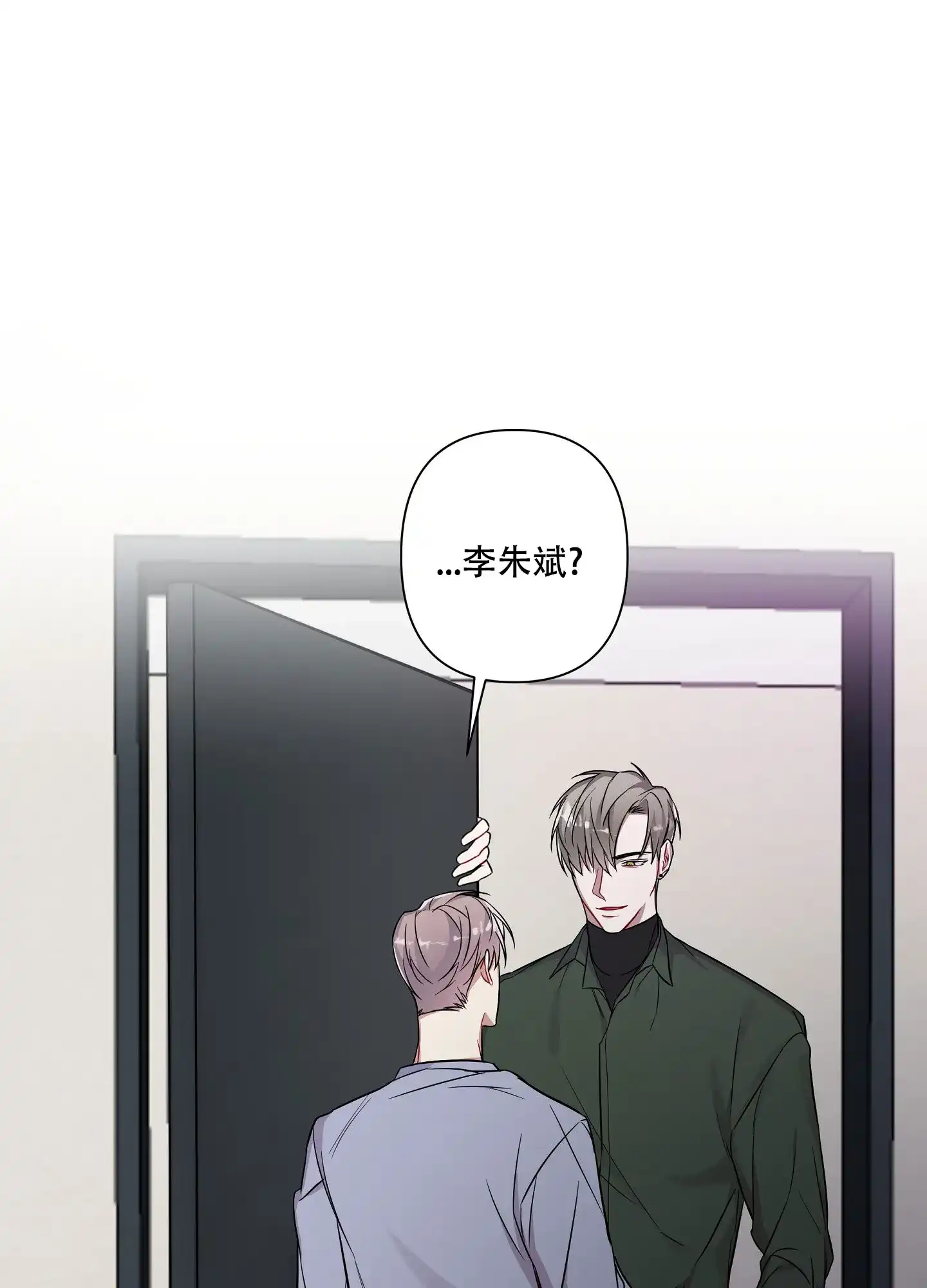 《共享之家》第16话 第5页