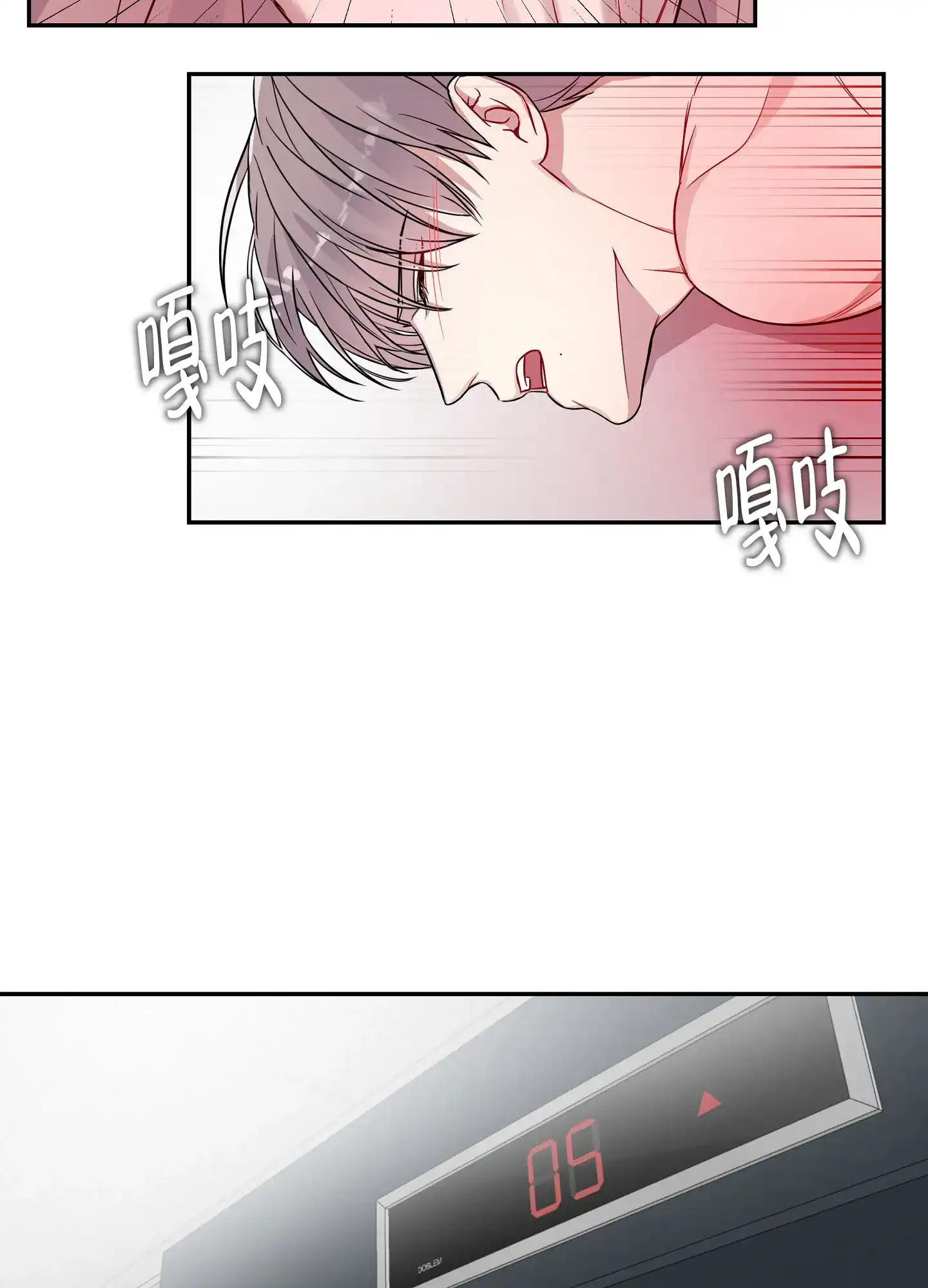 《共享之家》第16话 第13页