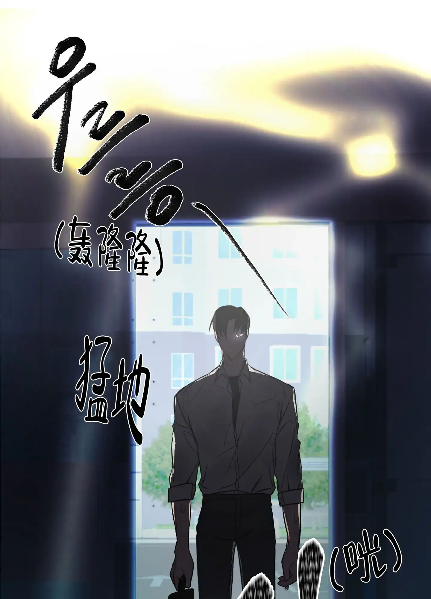 《共享之家》第16话 第9页