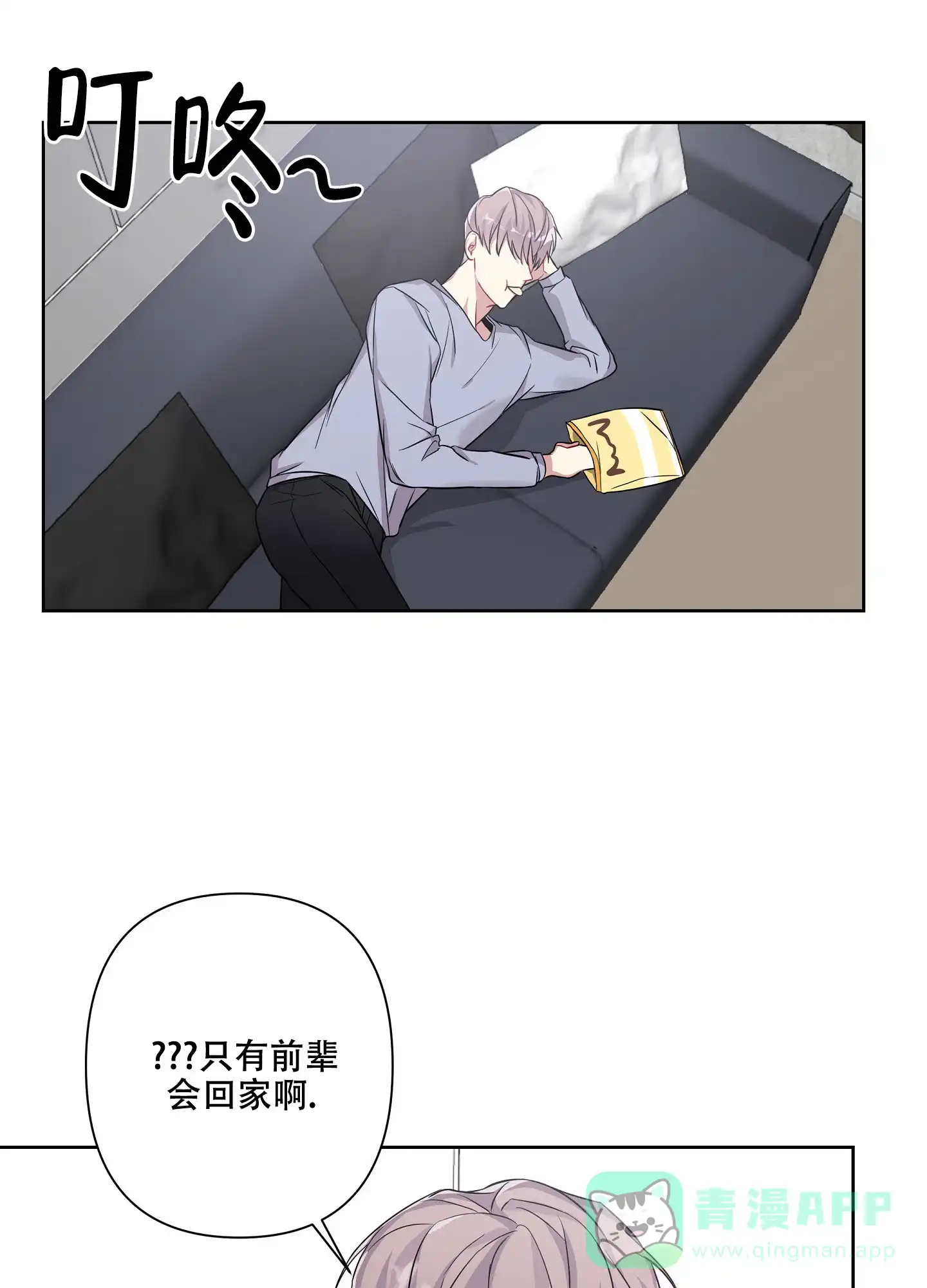 《共享之家》第16话 第1页