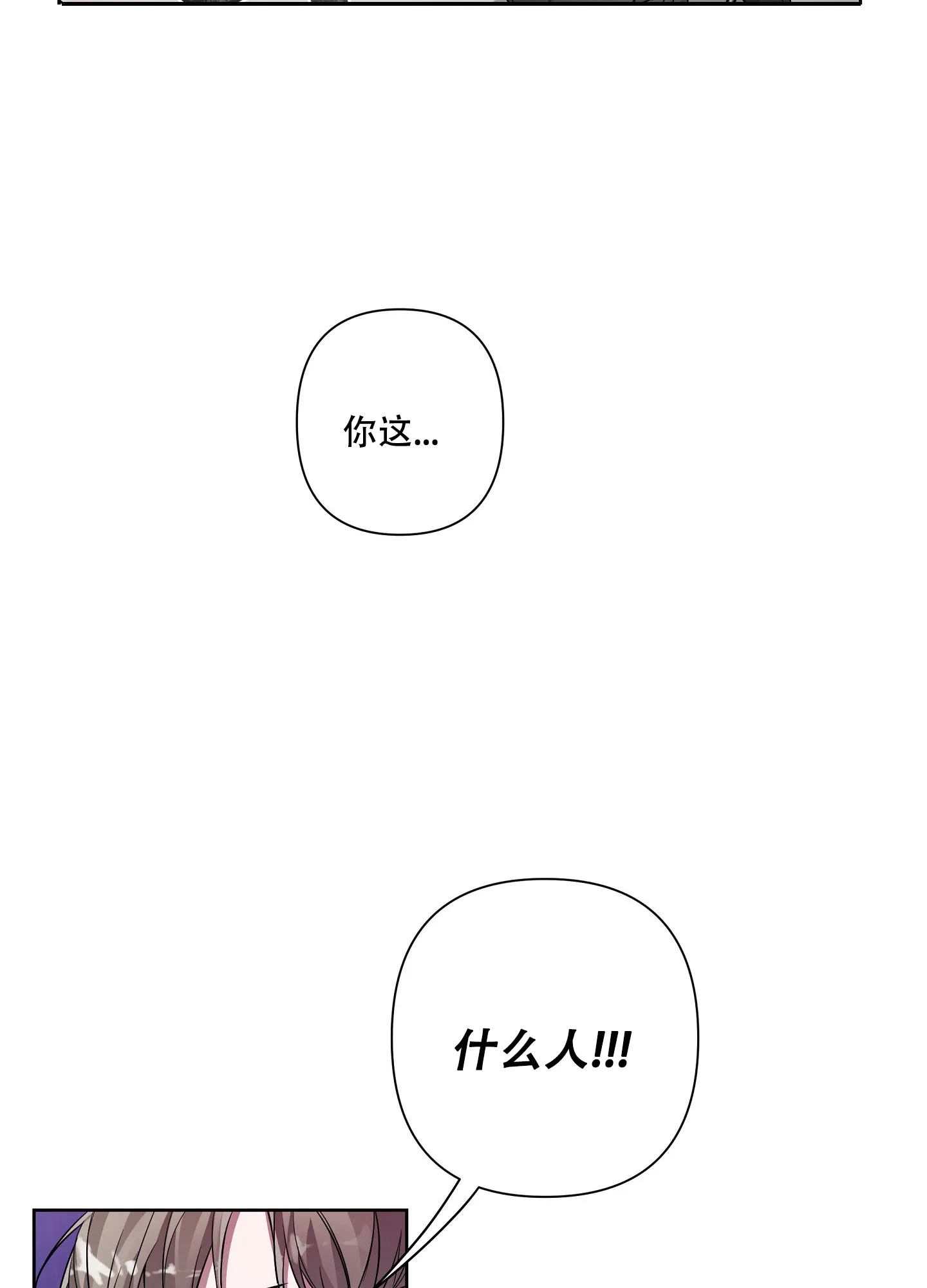 《共享之家》第16话 第24页