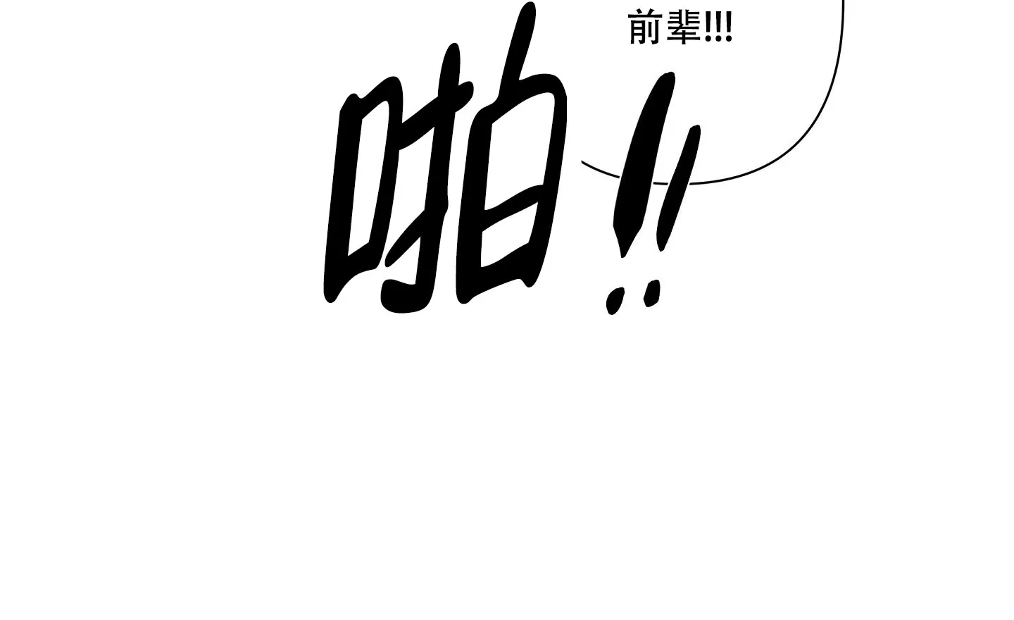 《共享之家》第16话 第27页