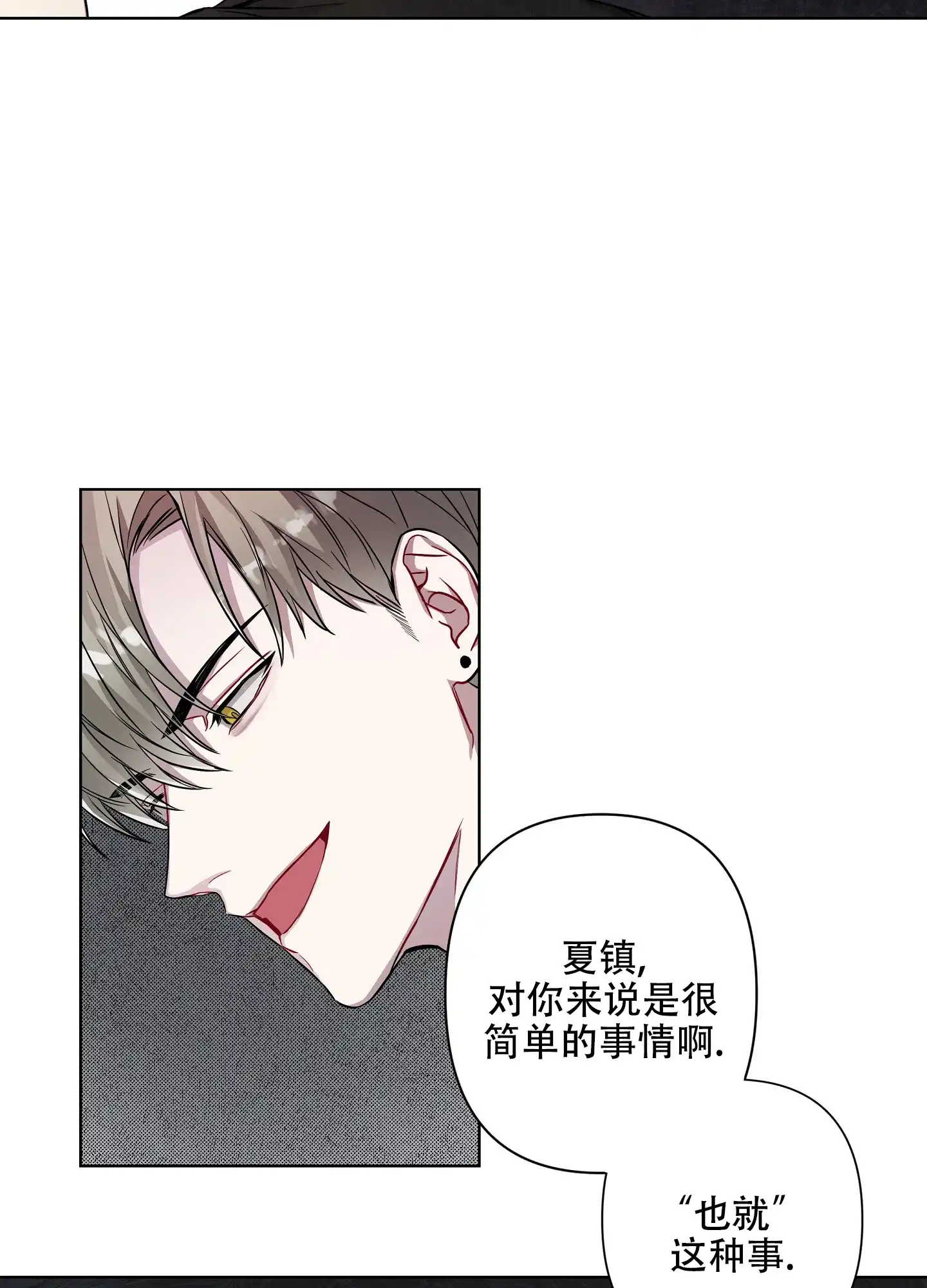 《共享之家》第17话 第9页