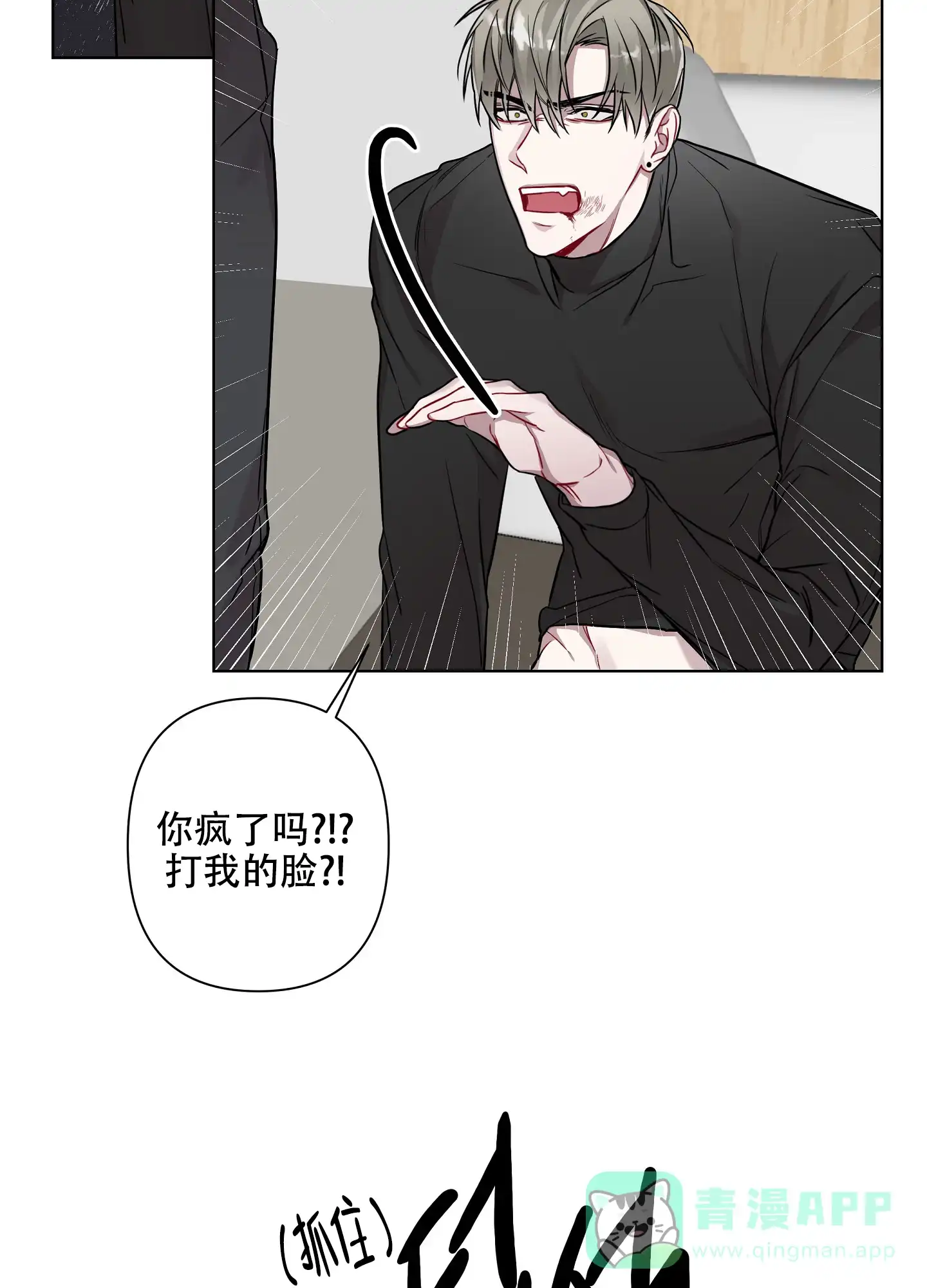 《共享之家》第17话 第16页