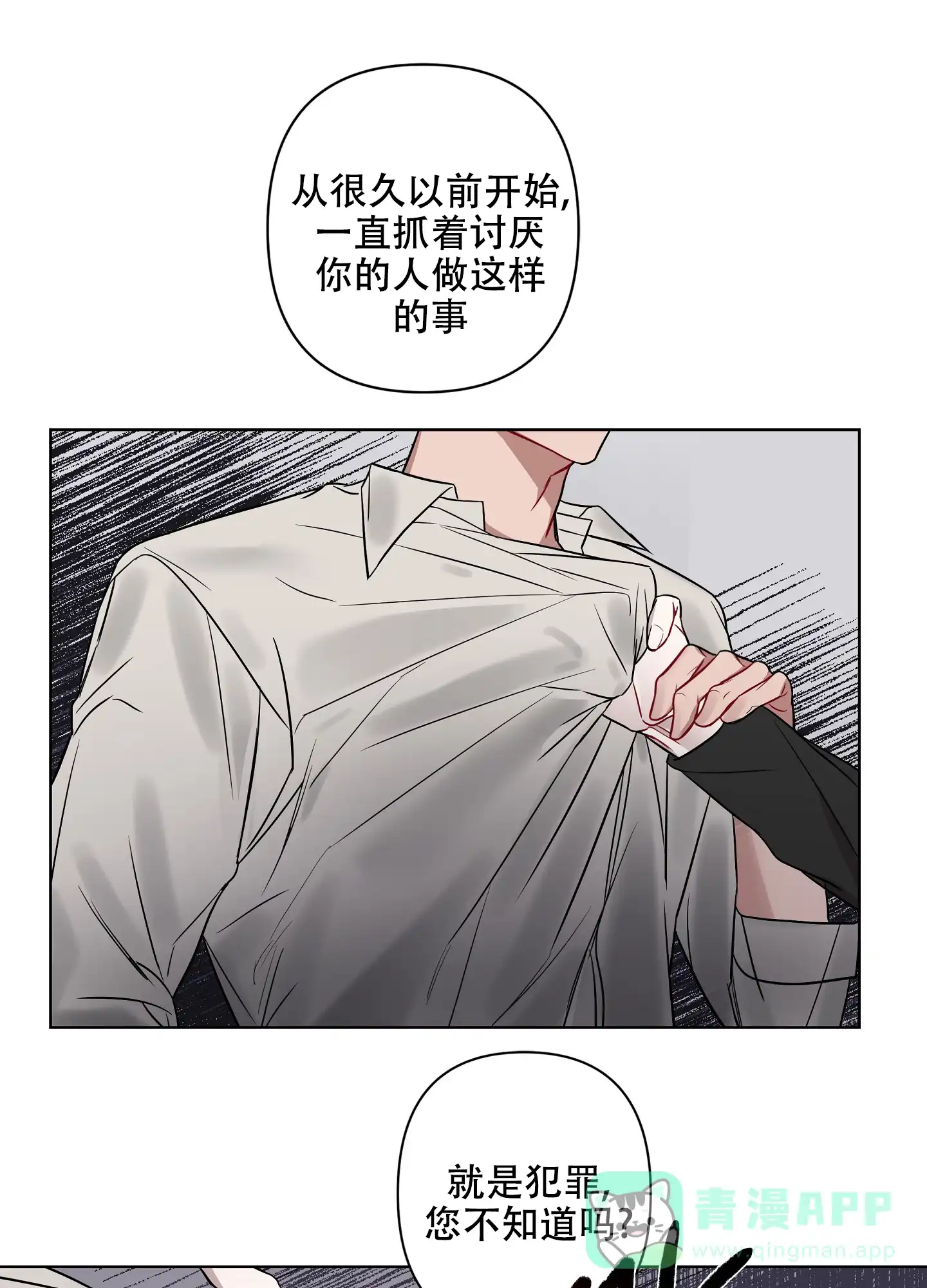 《共享之家》第17话 第21页