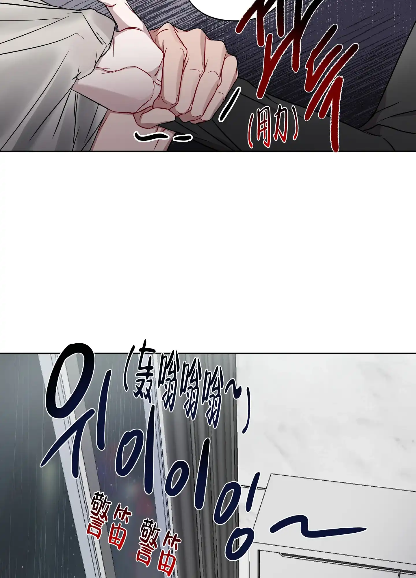 《共享之家》第17话 第22页