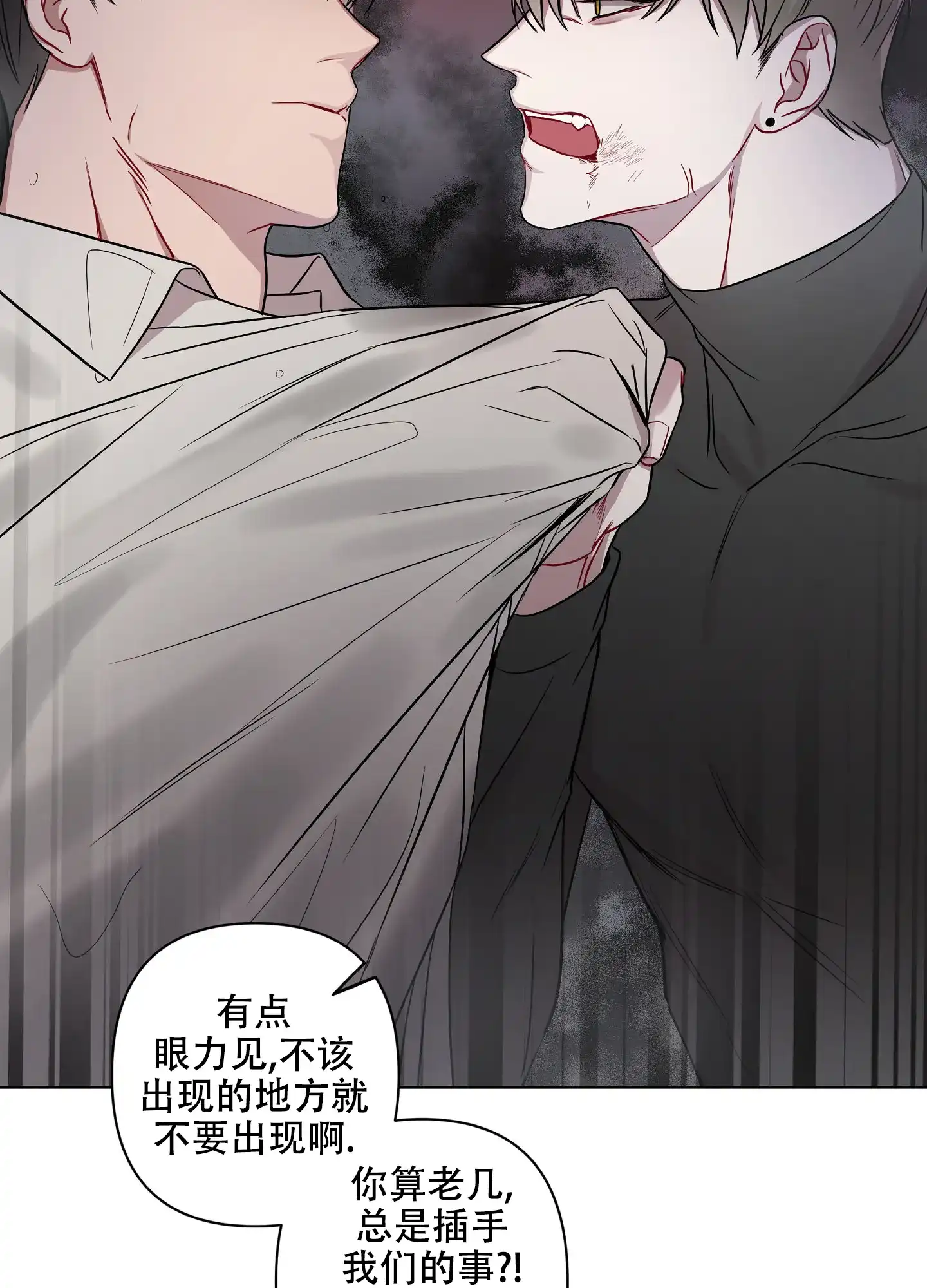 《共享之家》第17话 第18页