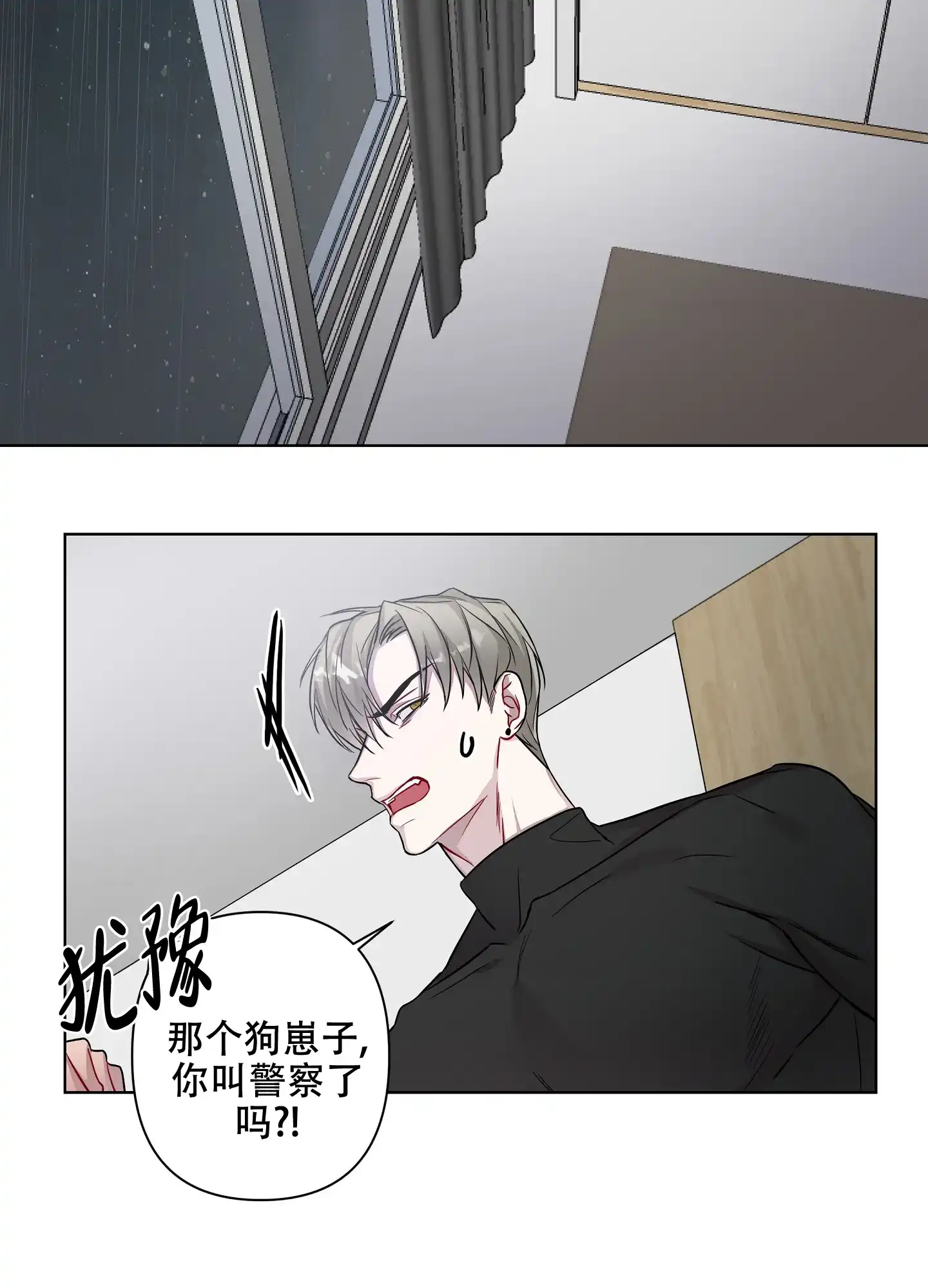 《共享之家》第17话 第23页