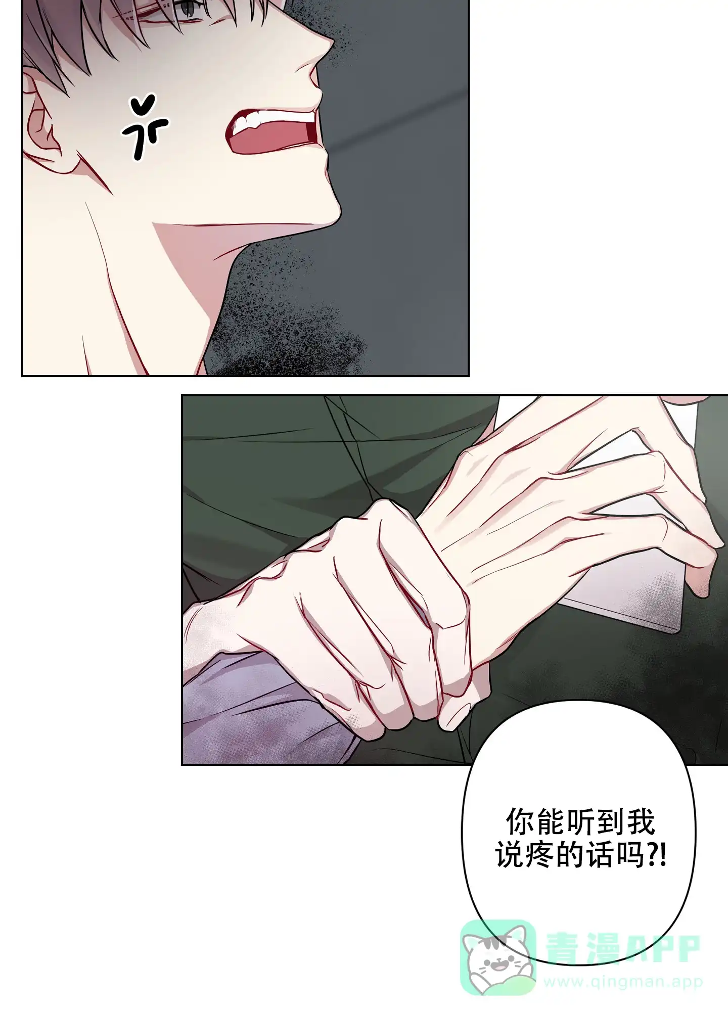 《共享之家》第17话 第6页