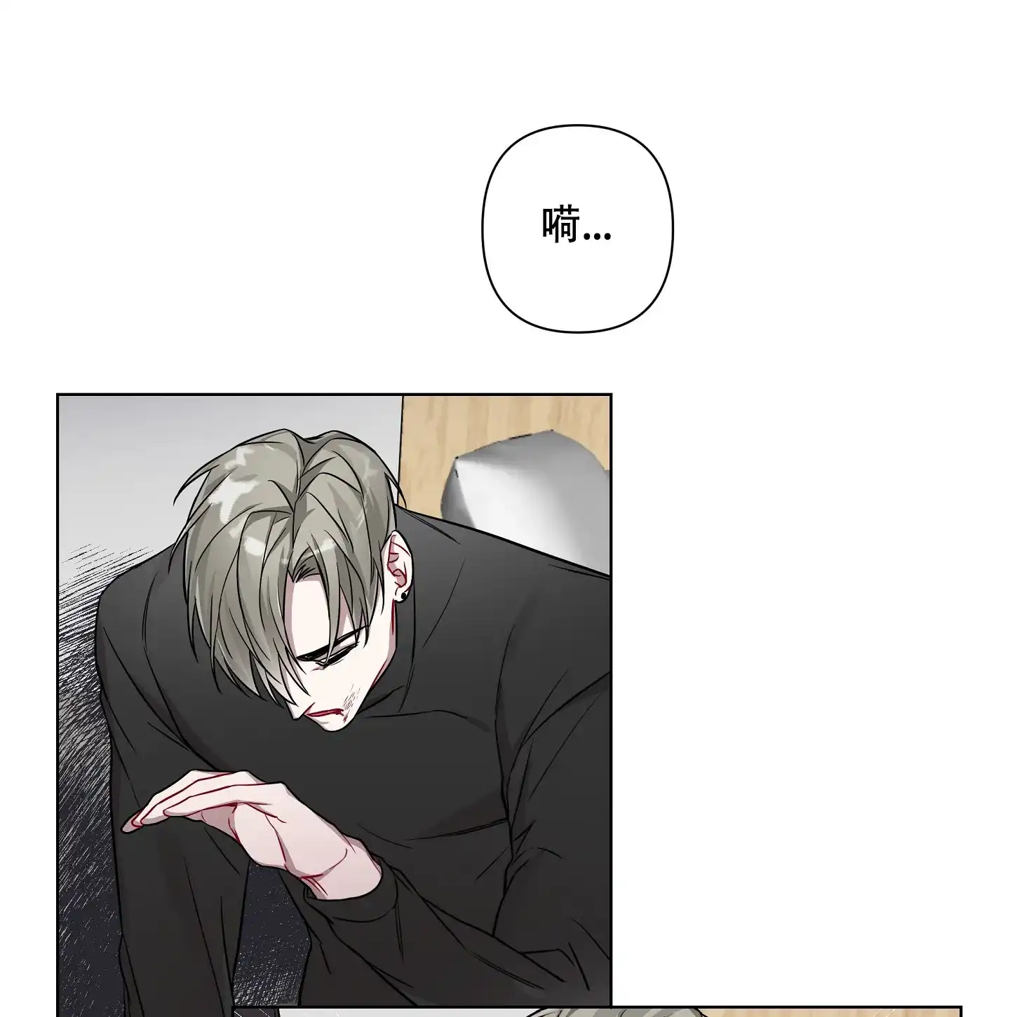《共享之家》第17话 第15页