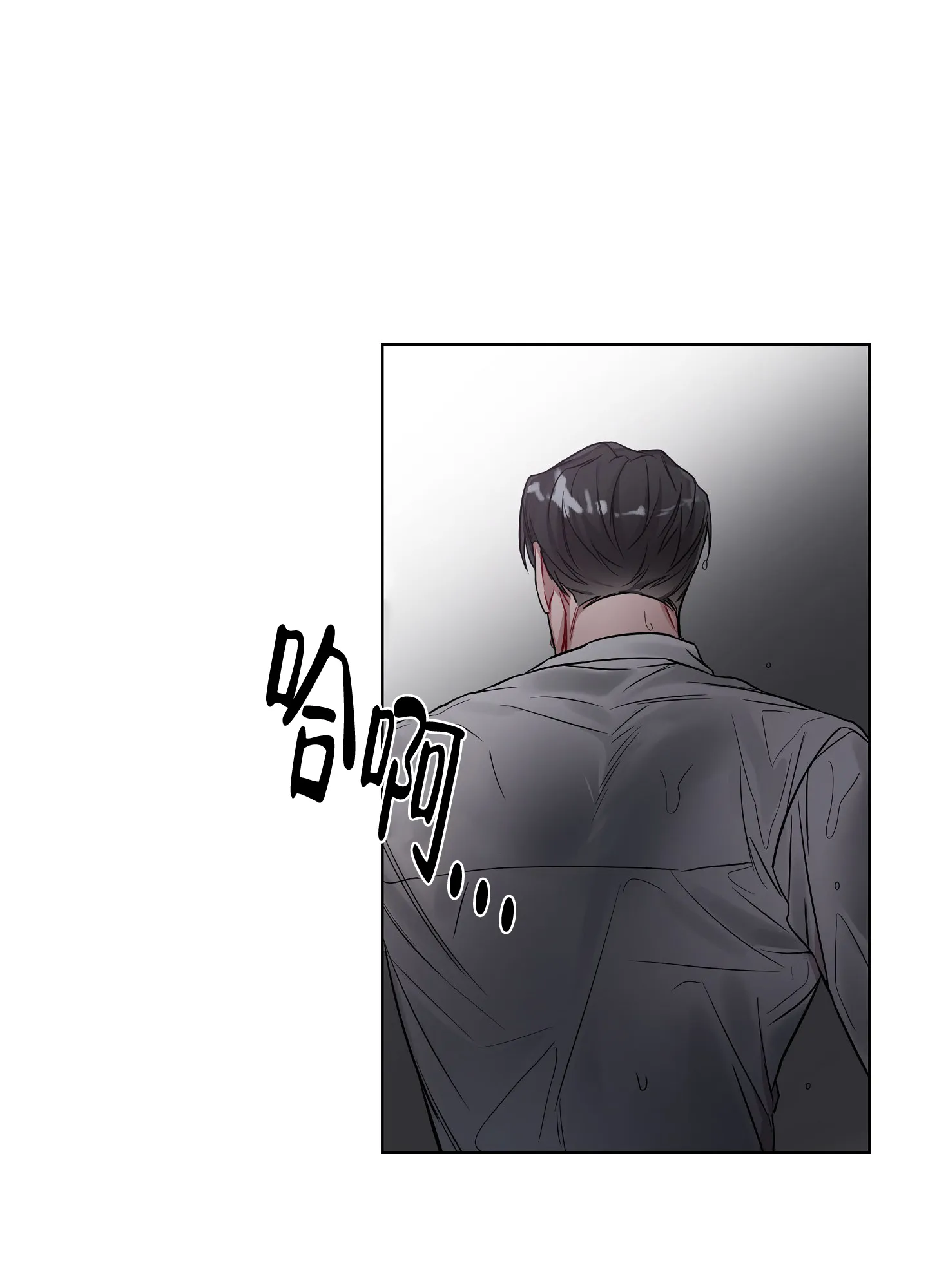 《共享之家》第18话 第3页