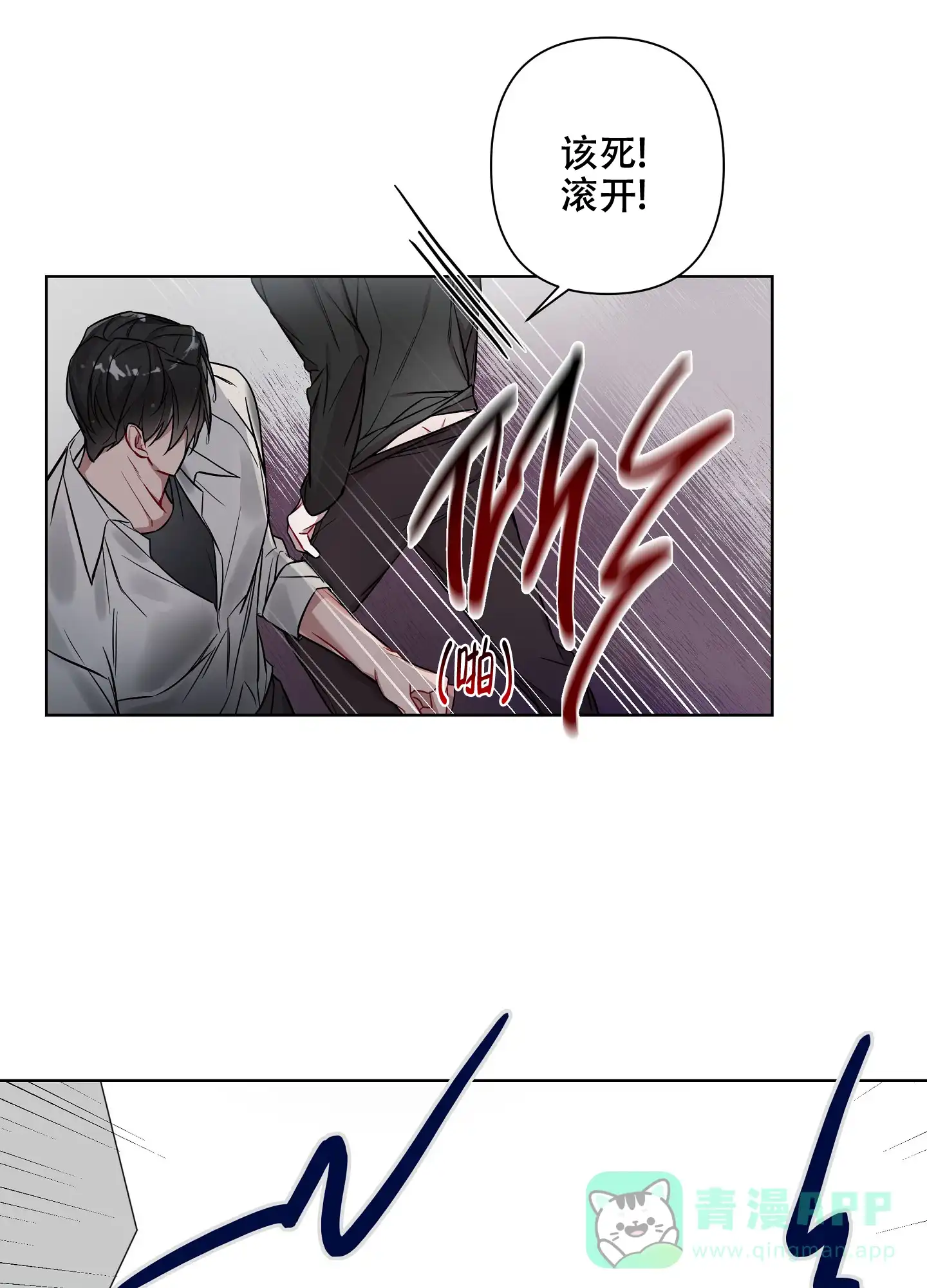《共享之家》第18话 第1页