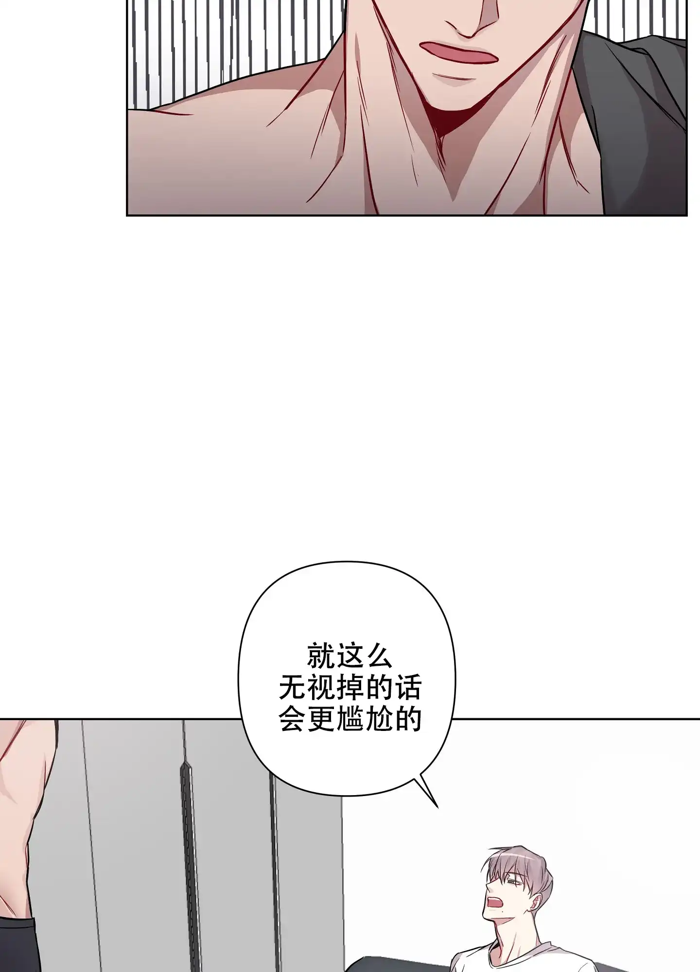《共享之家》第19话 第15页