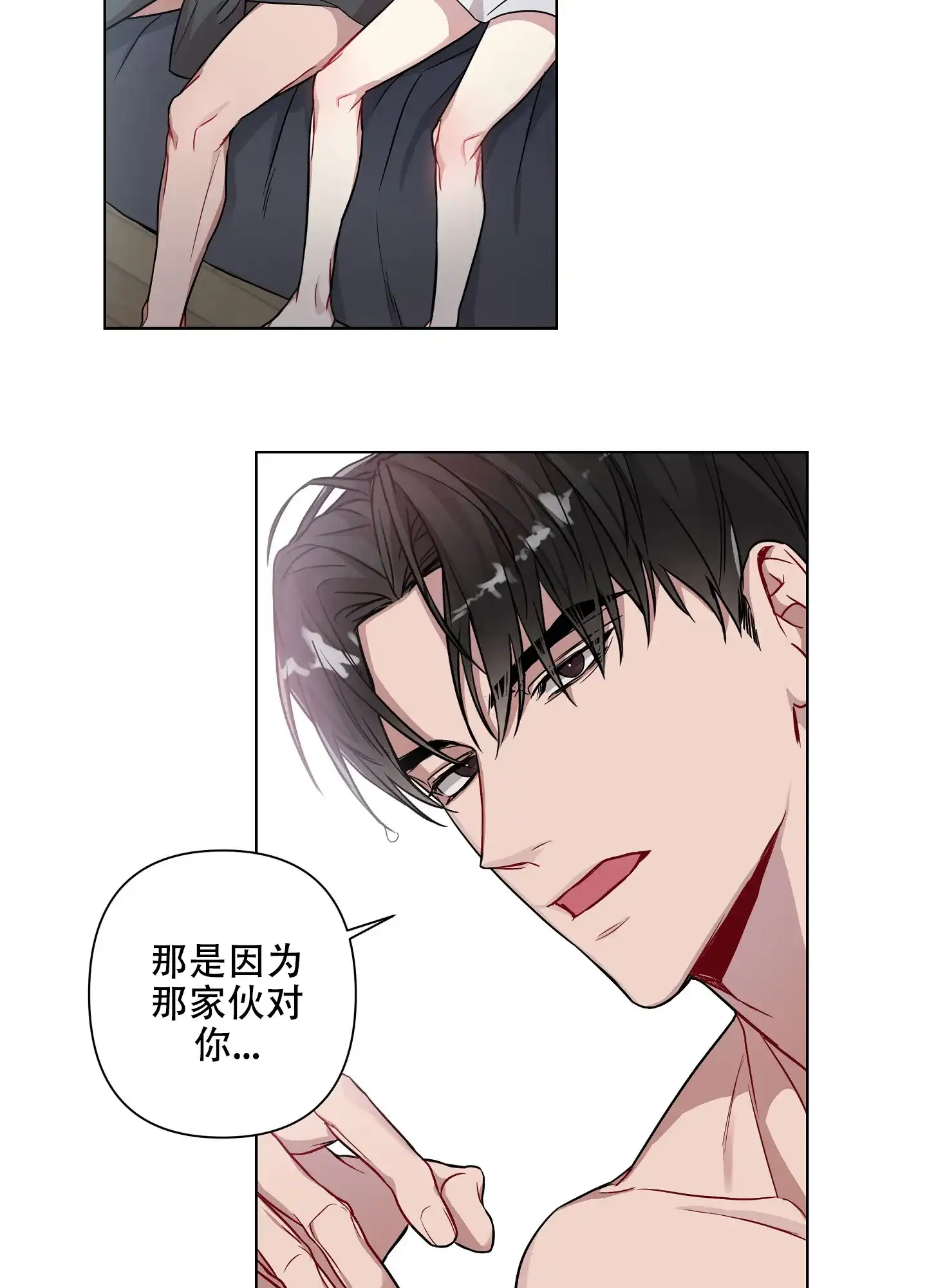 《共享之家》第19话 第18页