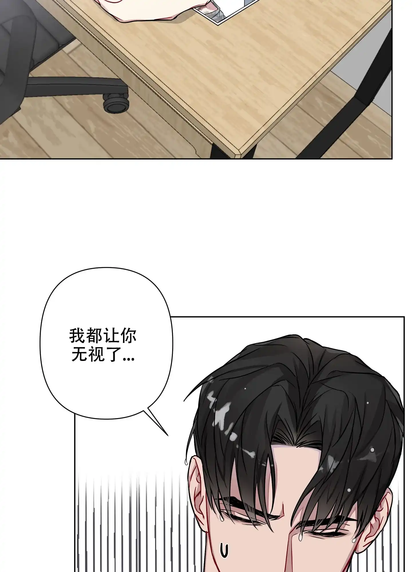 《共享之家》第19话 第14页