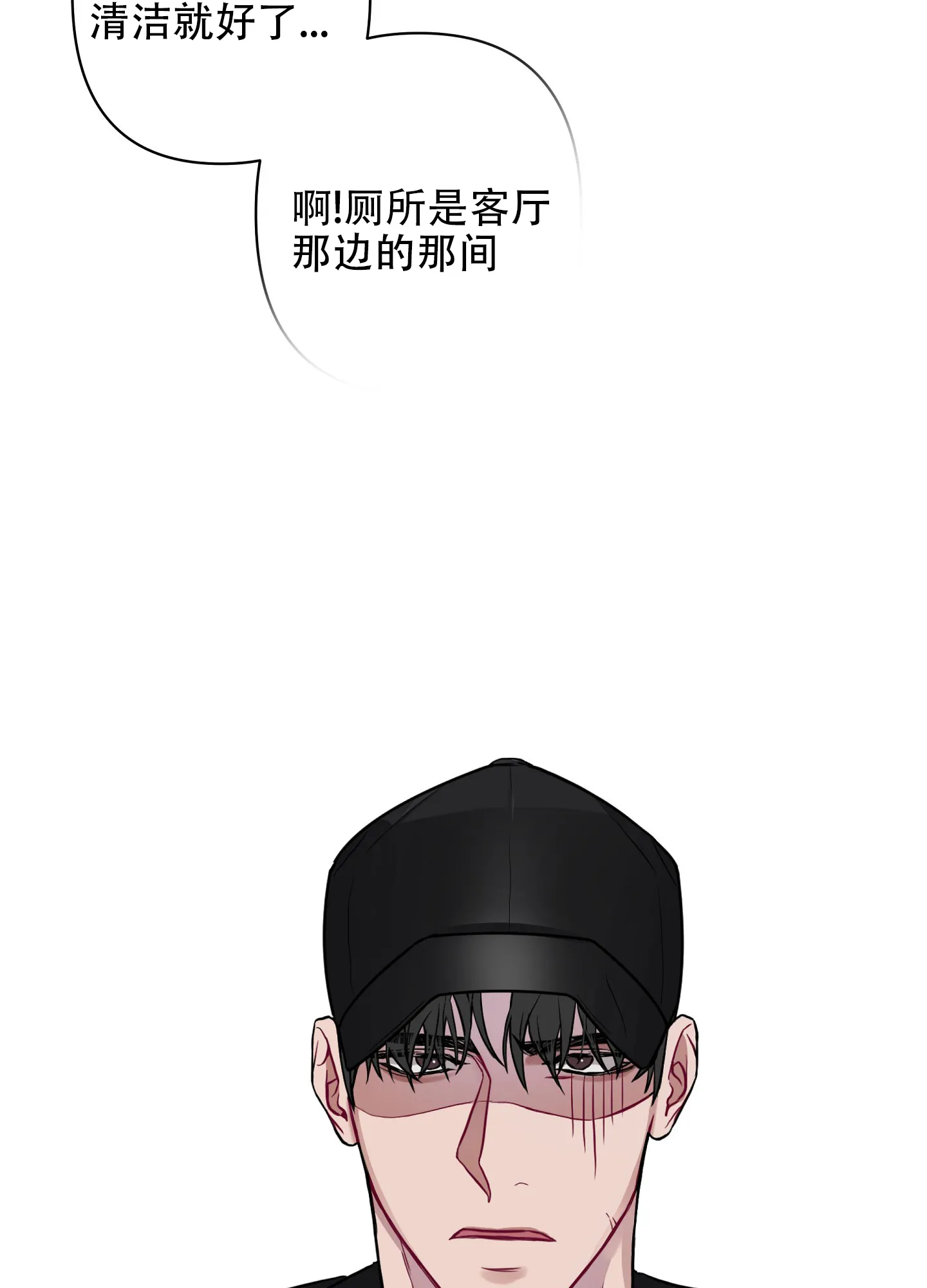 《共享之家》第2话 第38页