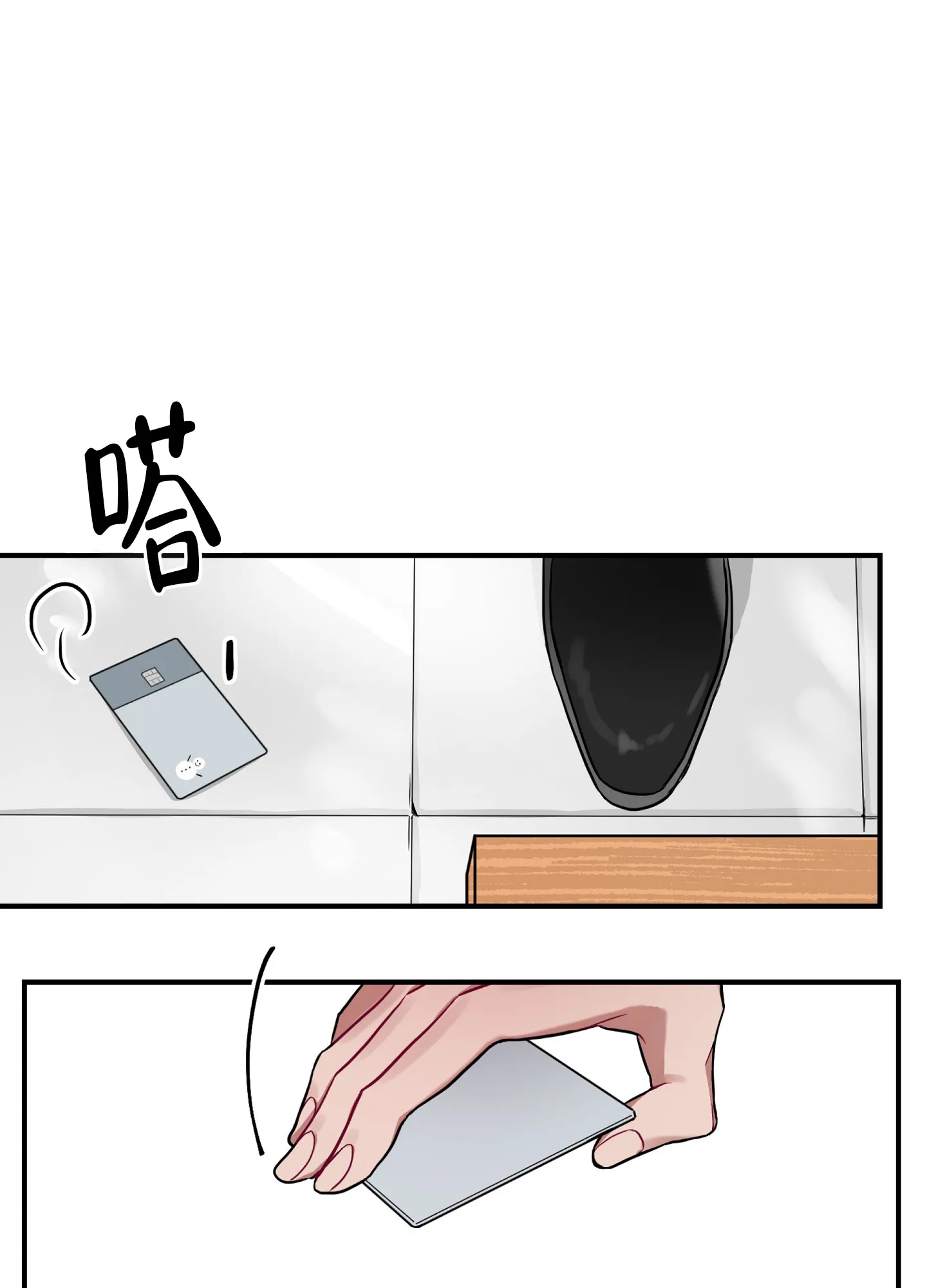 《共享之家》第2话 第15页