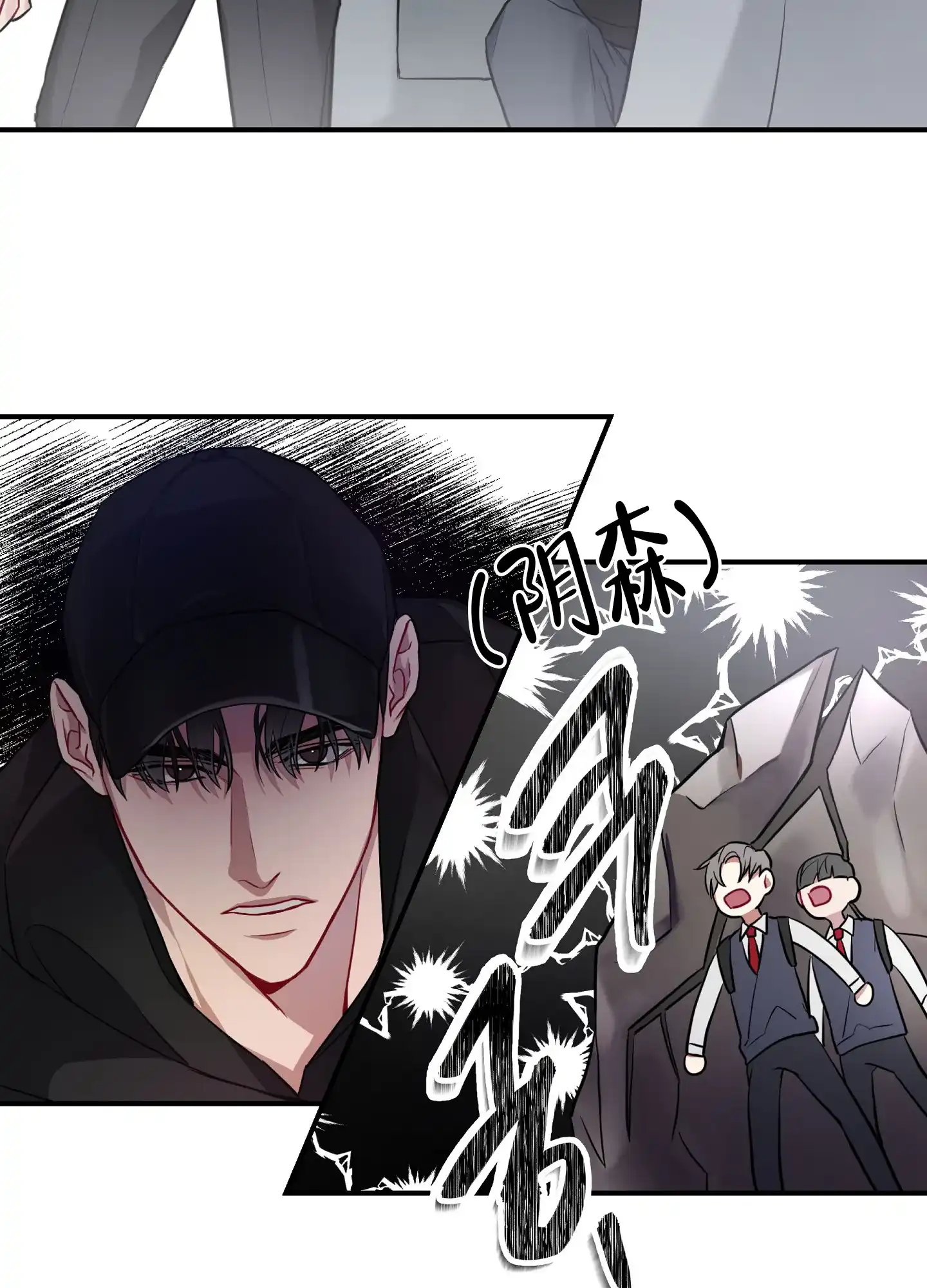 《共享之家》第2话 第17页
