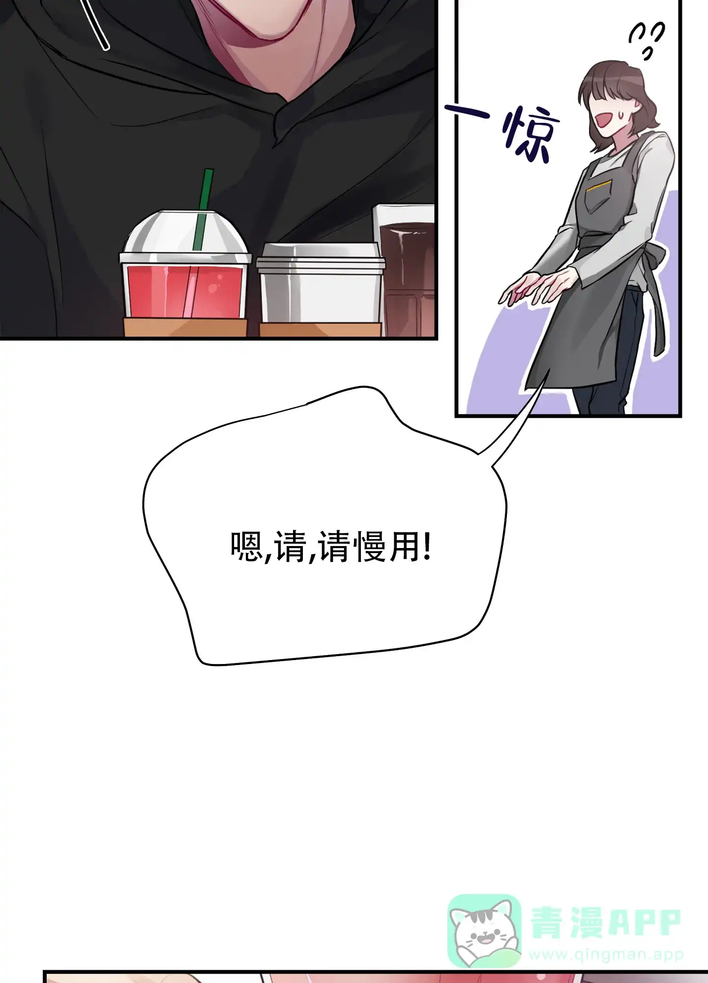 《共享之家》第2话 第41页