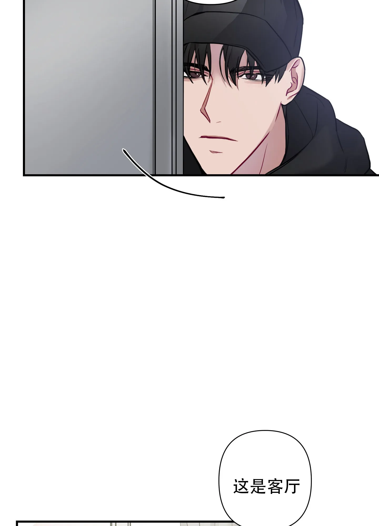 《共享之家》第2话 第33页