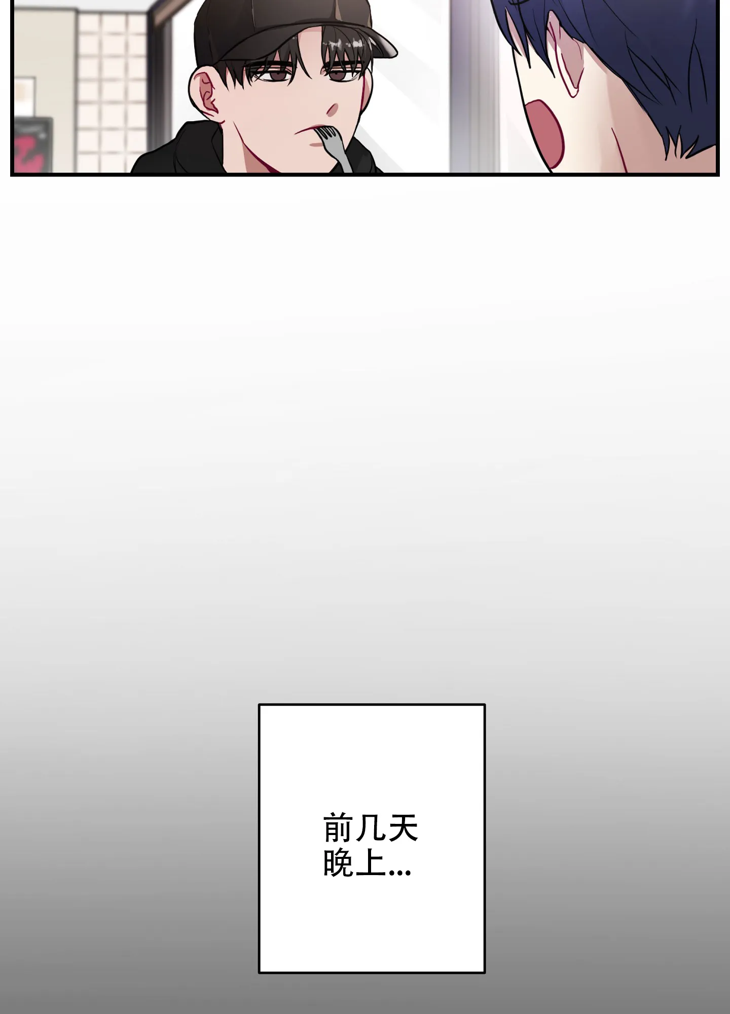 《共享之家》第2话 第4页
