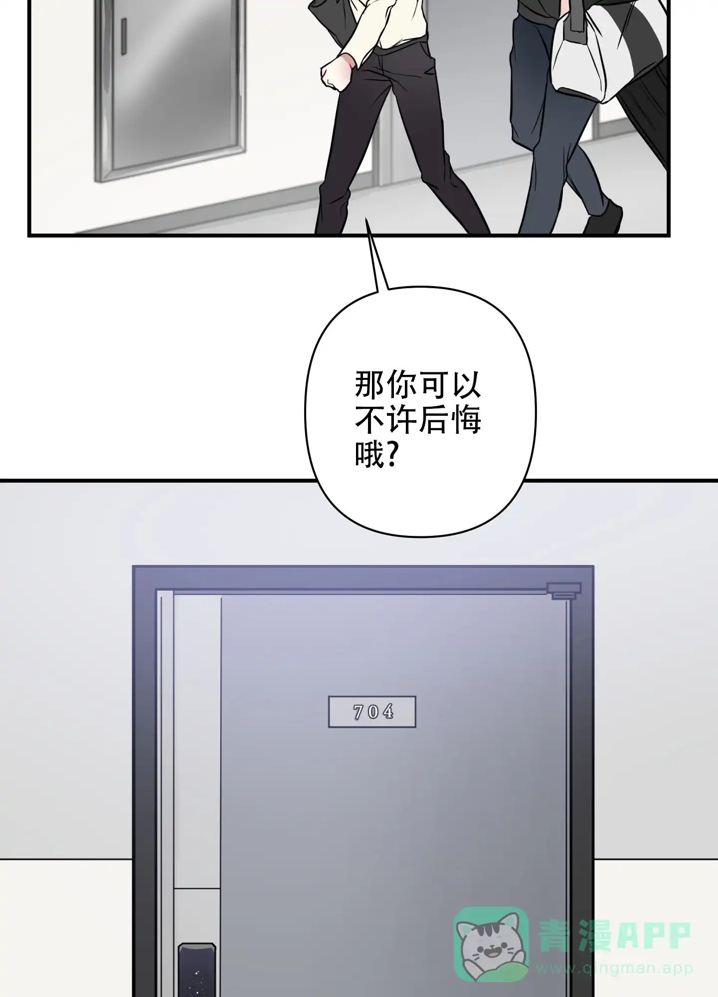 《共享之家》第2话 第31页