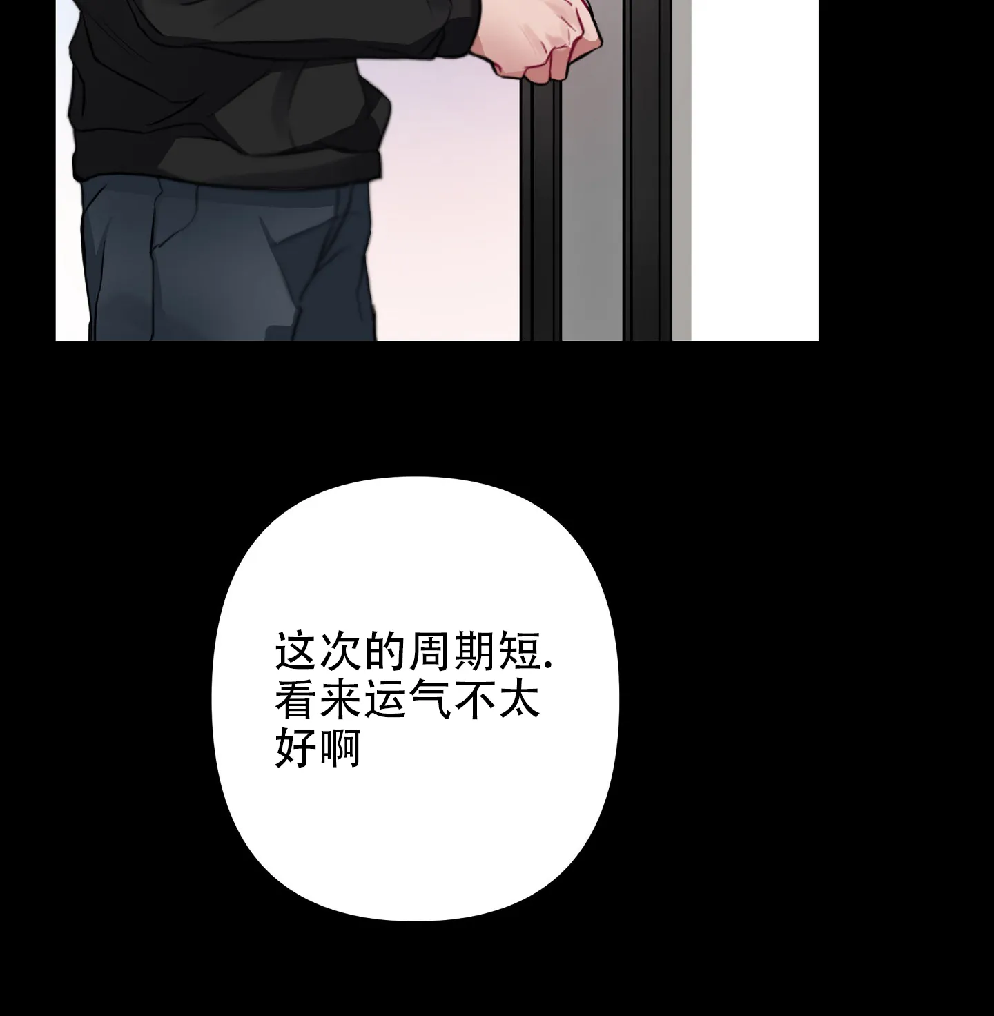 《共享之家》第2话 第8页