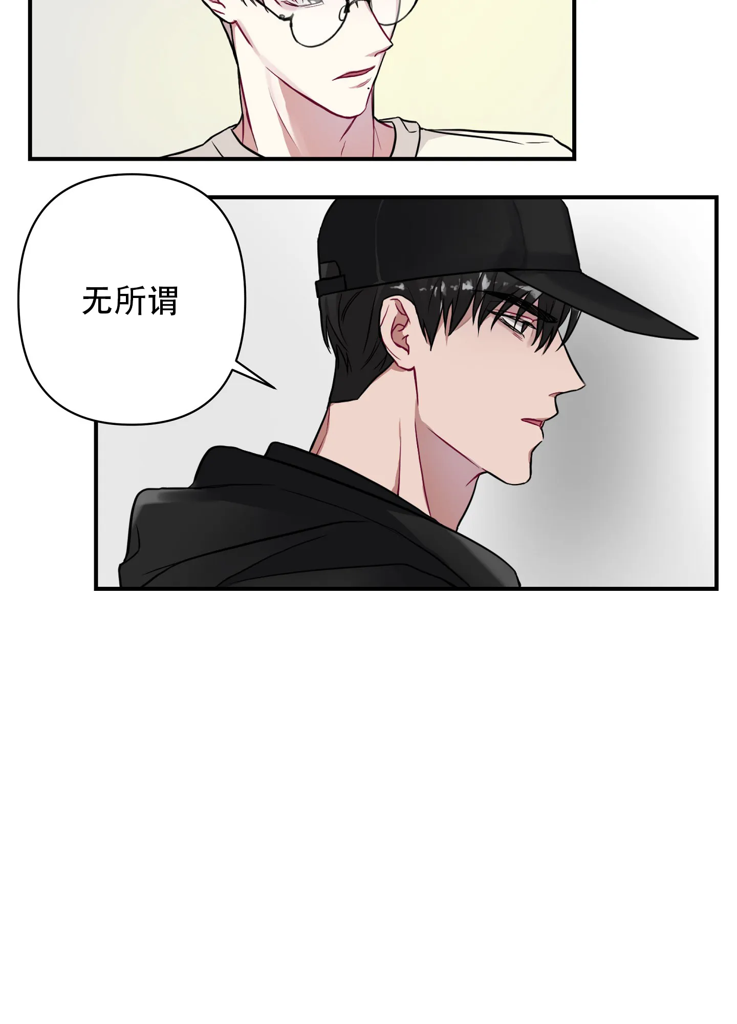 《共享之家》第2话 第28页