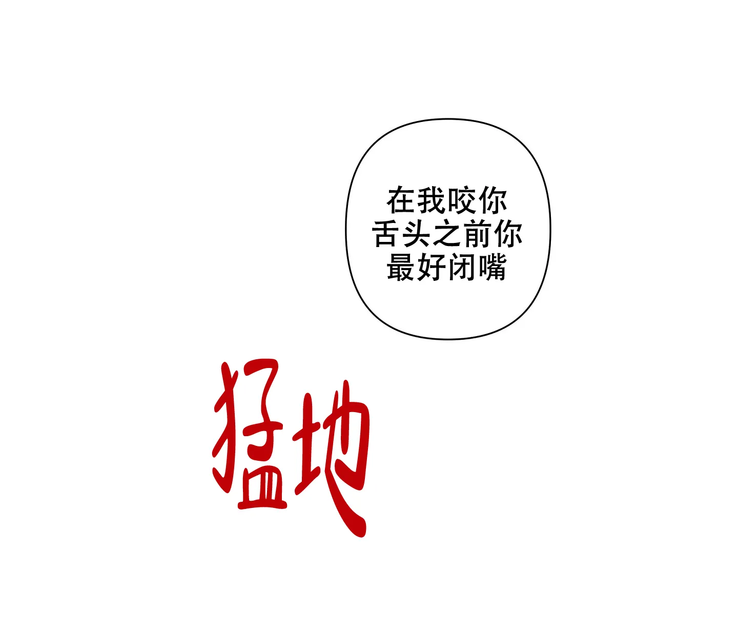 《共享之家》第20话 第17页