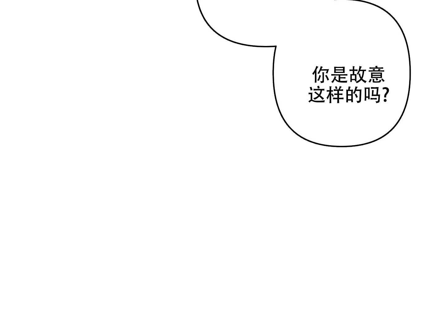 《共享之家》第20话 第10页