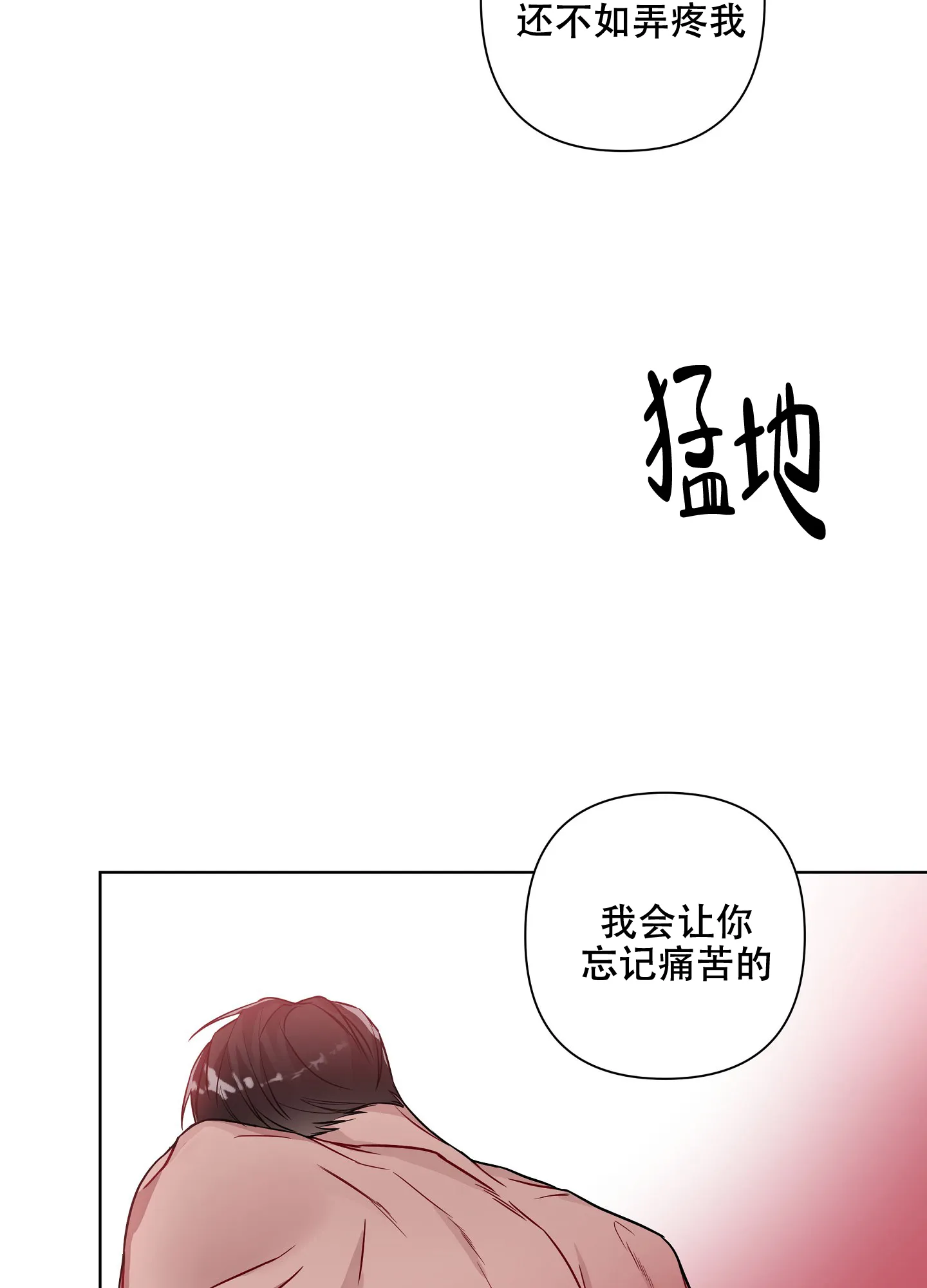 《共享之家》第20话 第23页